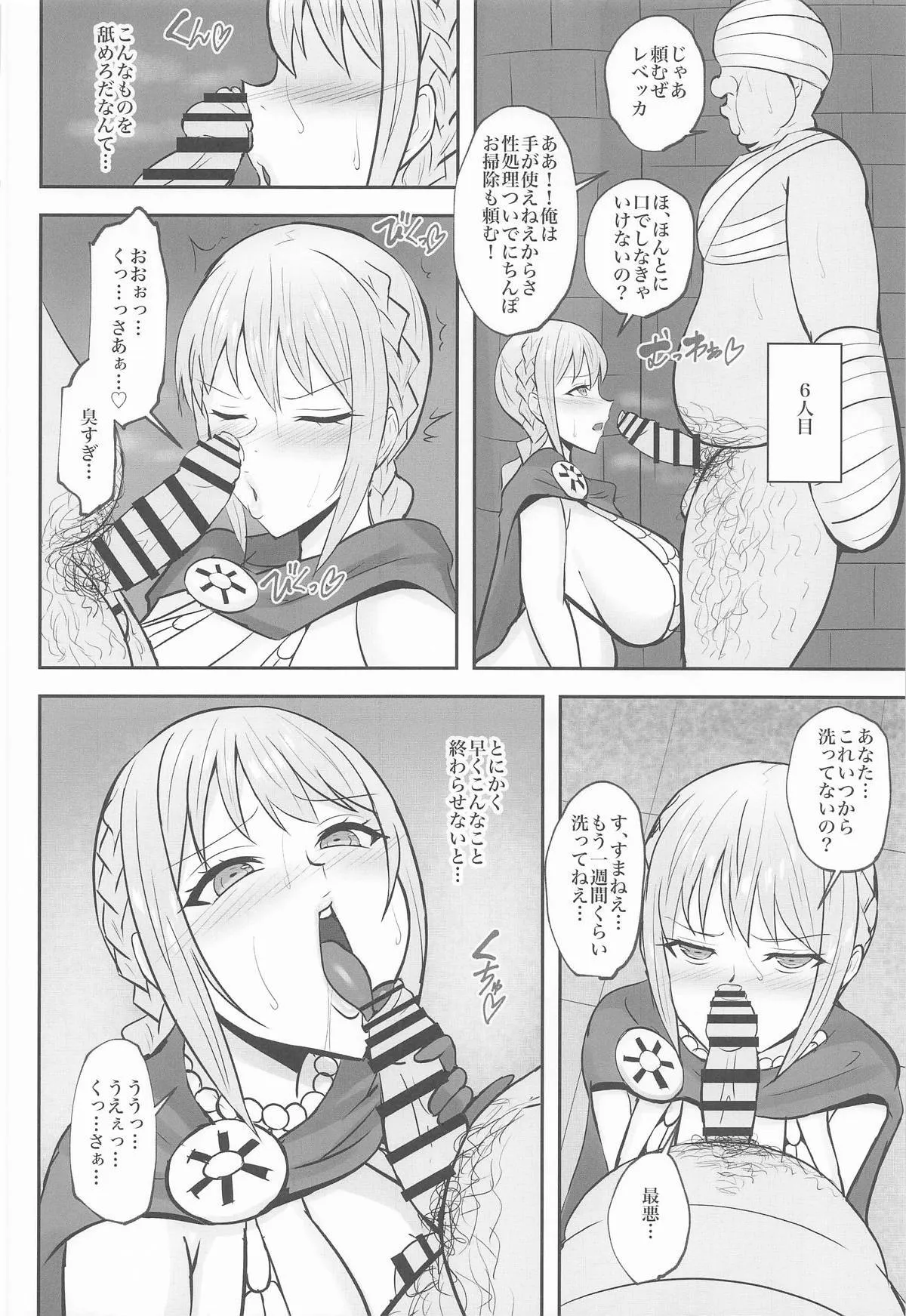[へっだらいなー (さむらい)] コリーダの性処理姫騎士 (ワンピース)_9
