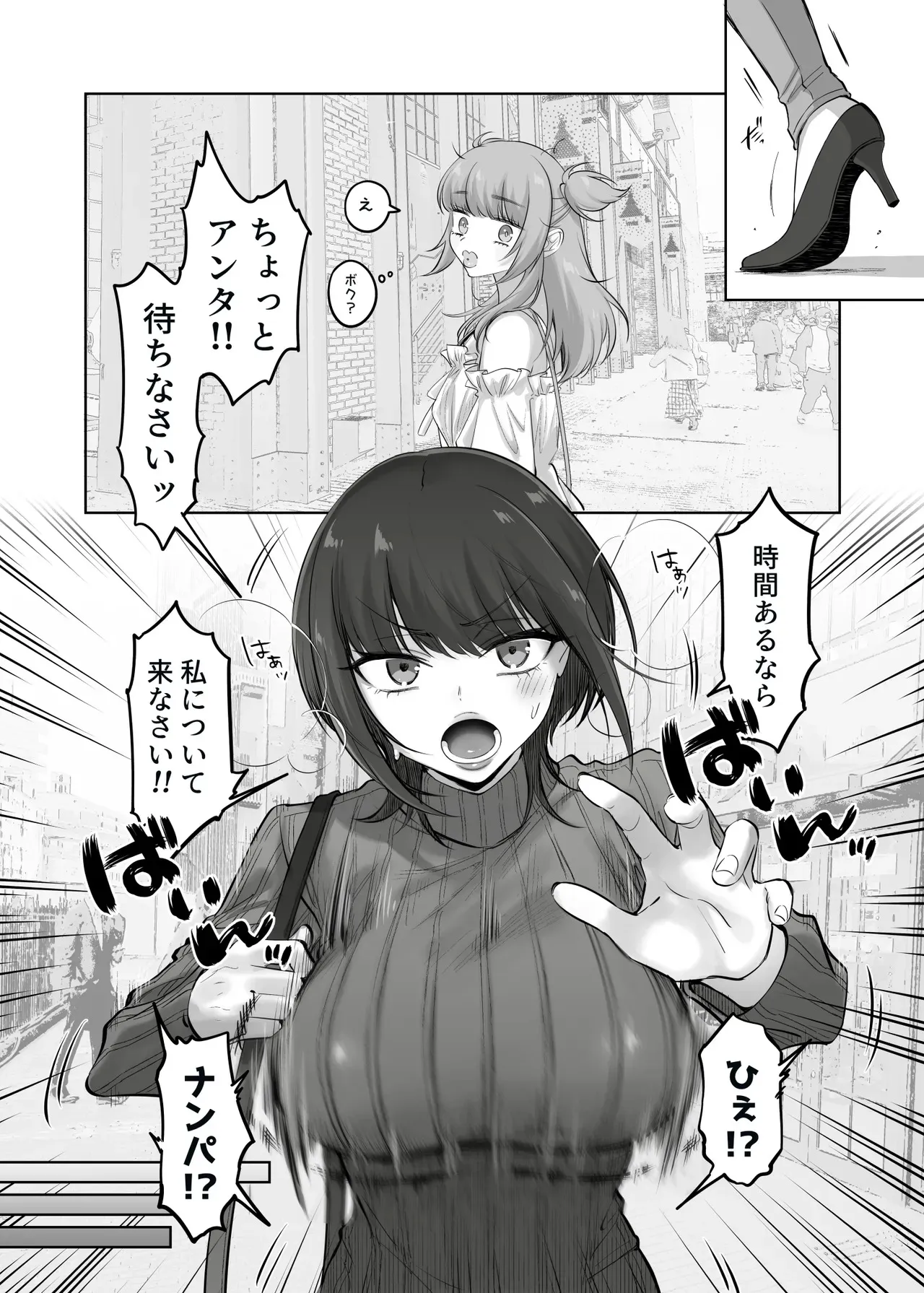 [NUH (森乃ばんび)] 初心者女装男子♂を飼ってみた! [DL版]_10
