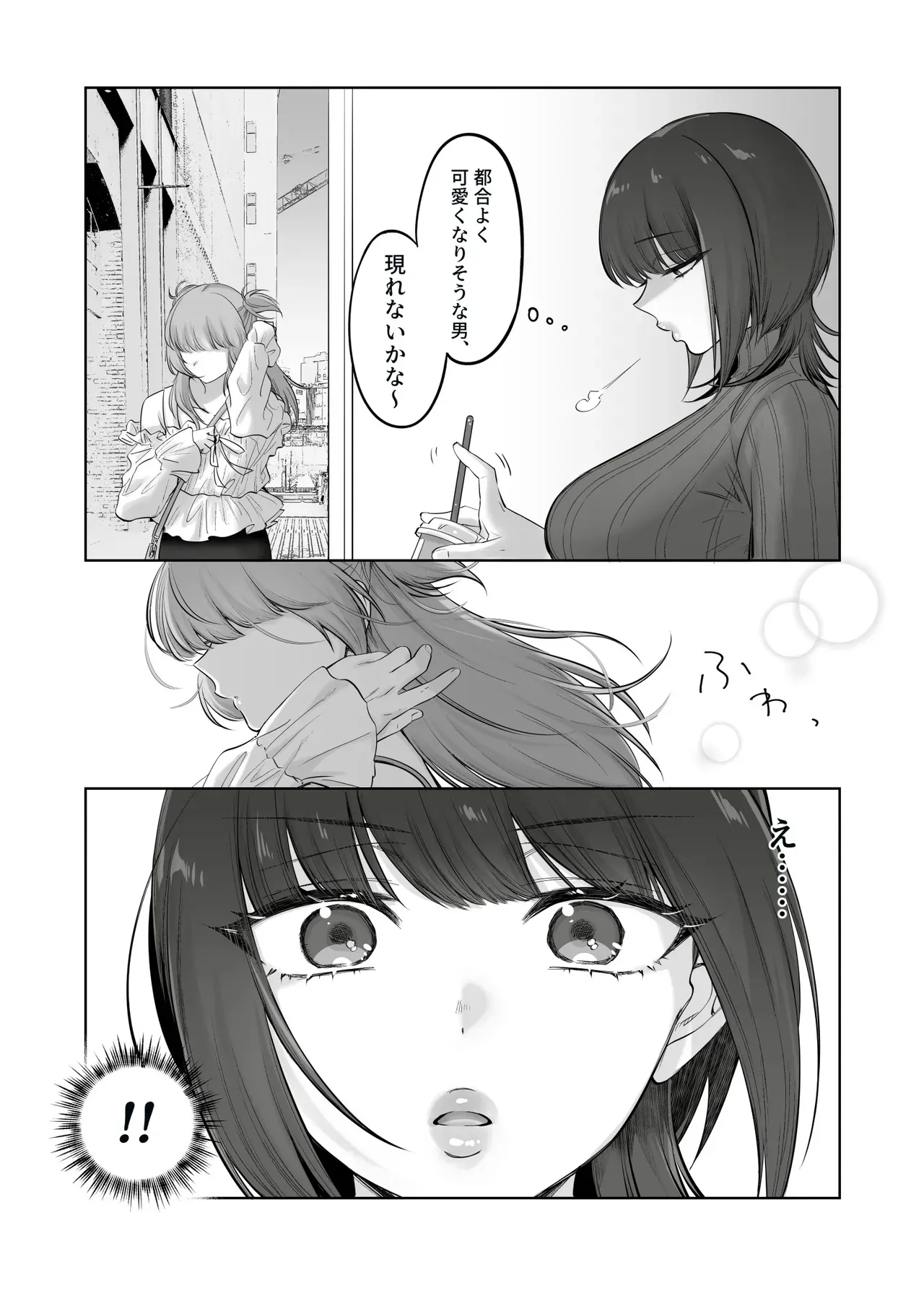 [NUH (森乃ばんび)] 初心者女装男子♂を飼ってみた! [DL版]_8