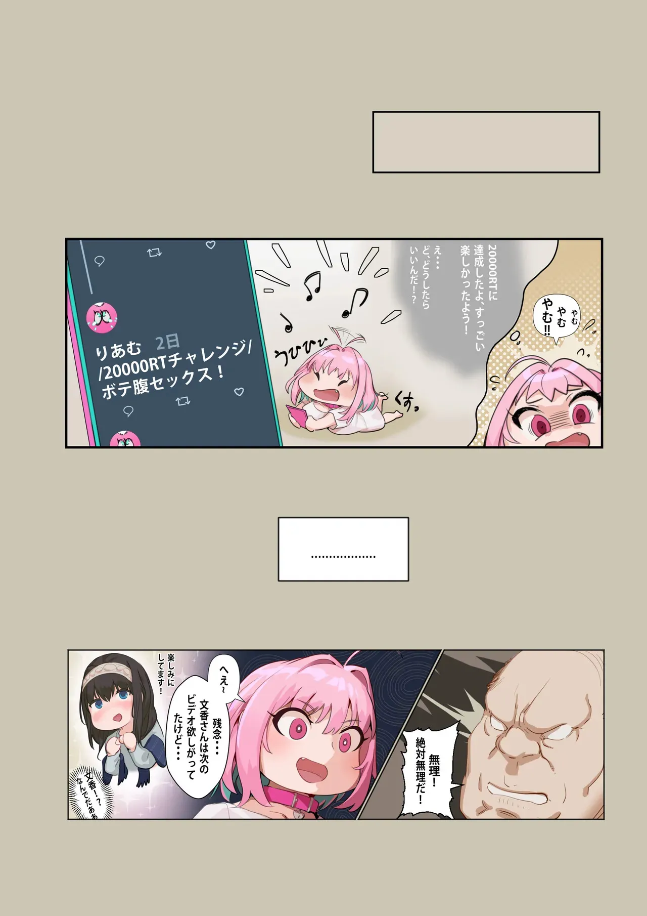 [Kunaboto] Riamu_5