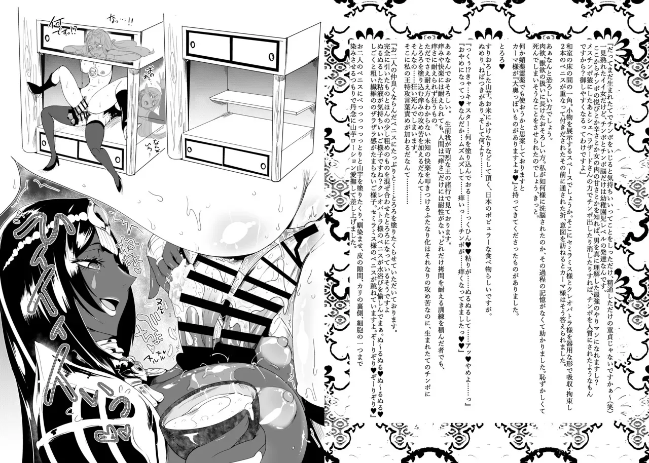 [サガッとる] 大奥創世記_10