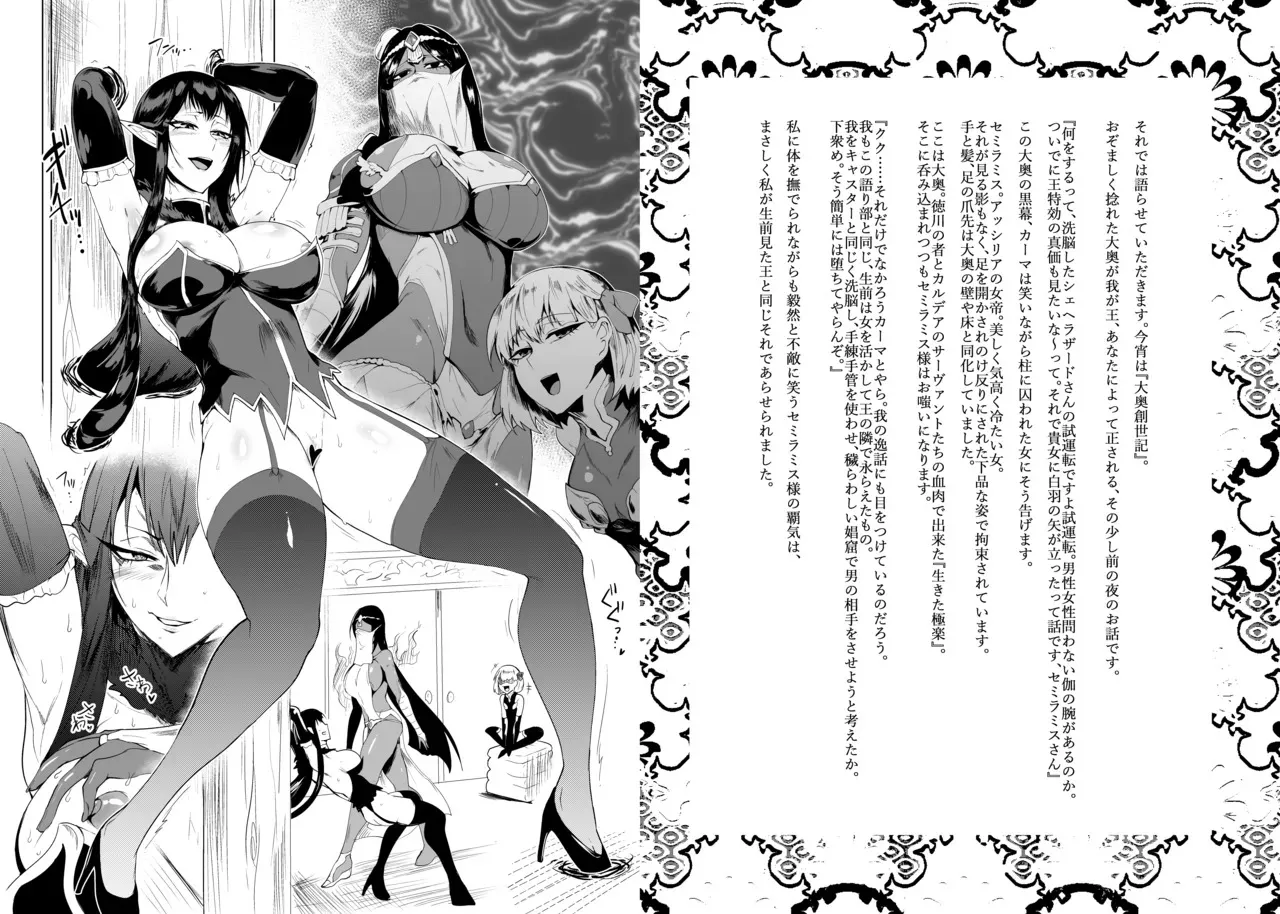 [サガッとる] 大奥創世記_2