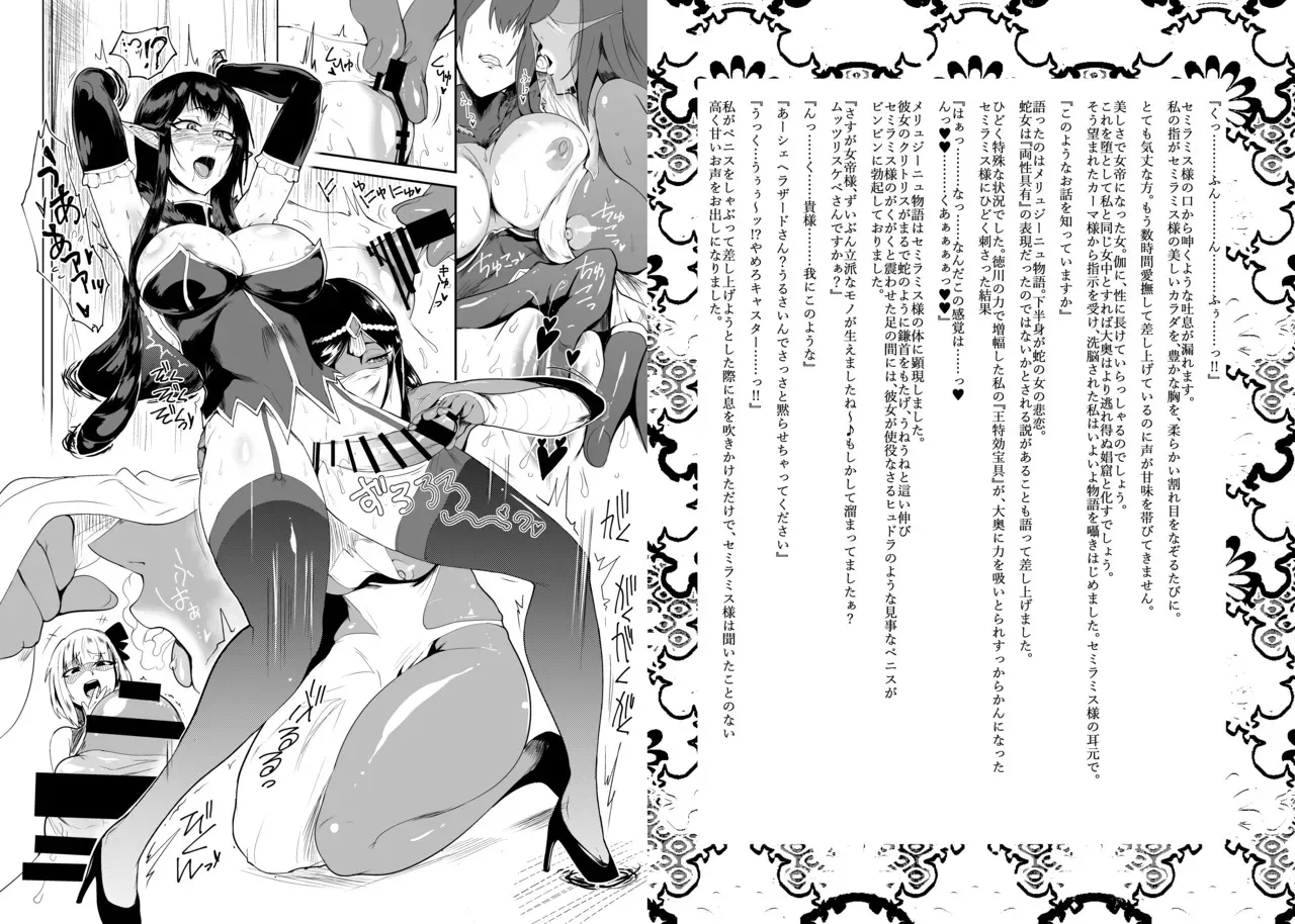 [サガッとる] 大奥創世記_3