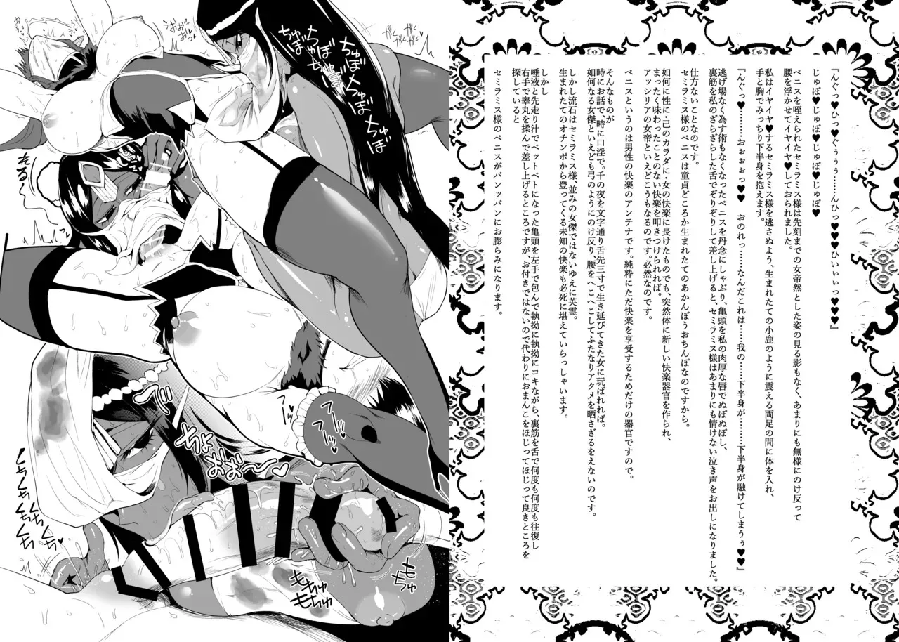 [サガッとる] 大奥創世記_4
