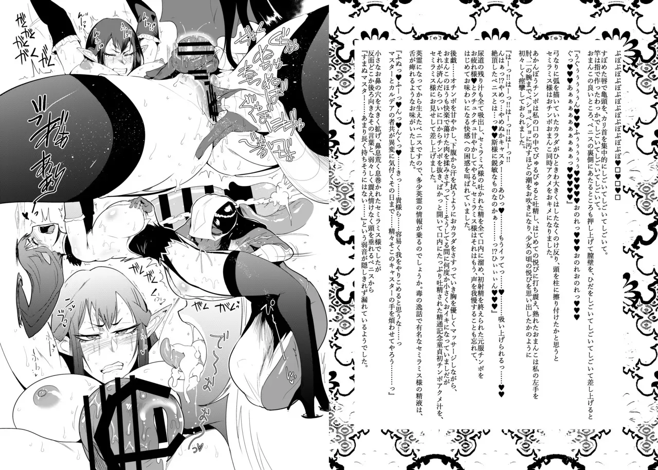 [サガッとる] 大奥創世記_5