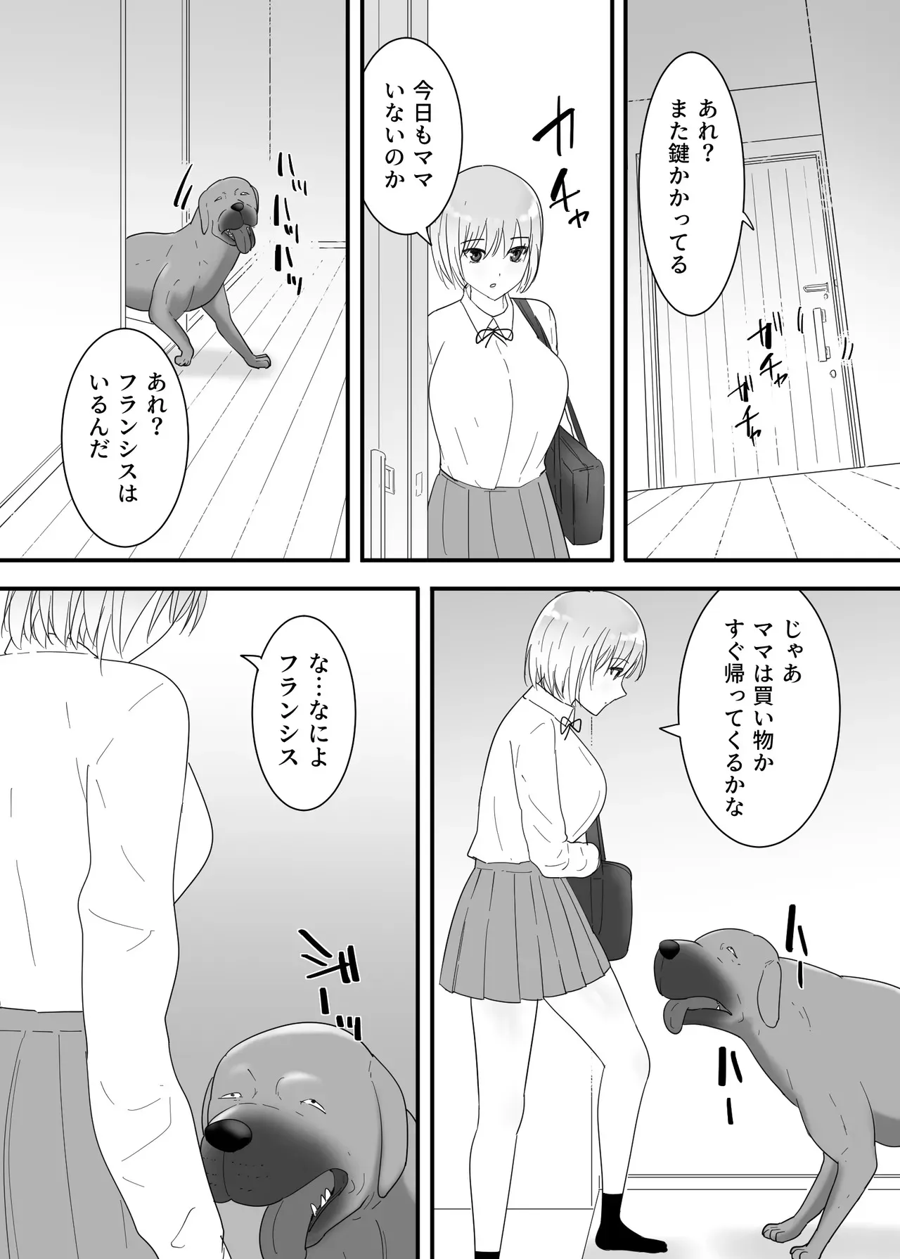 [フレイア] フランシスは女子校生に種付けしたいっ！_10