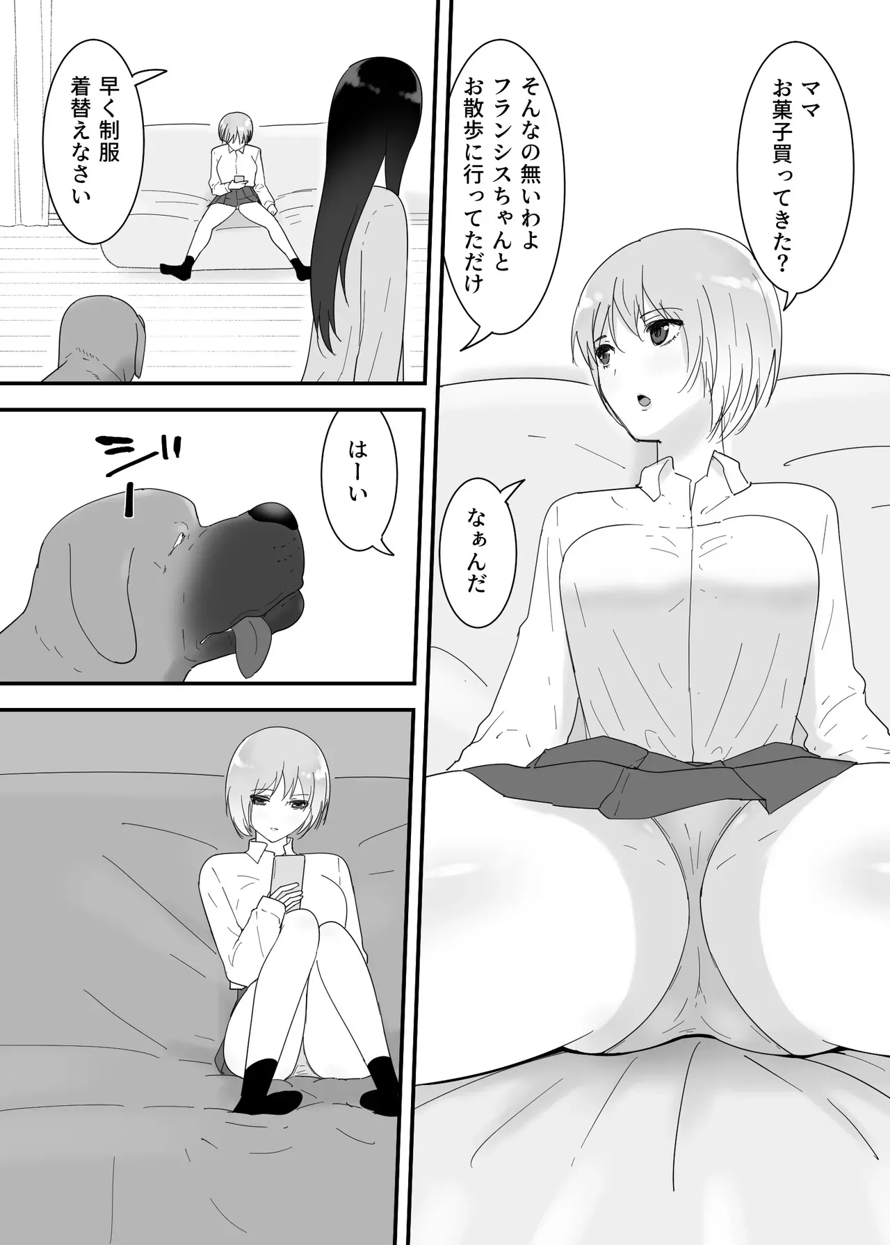 [フレイア] フランシスは女子校生に種付けしたいっ！_4