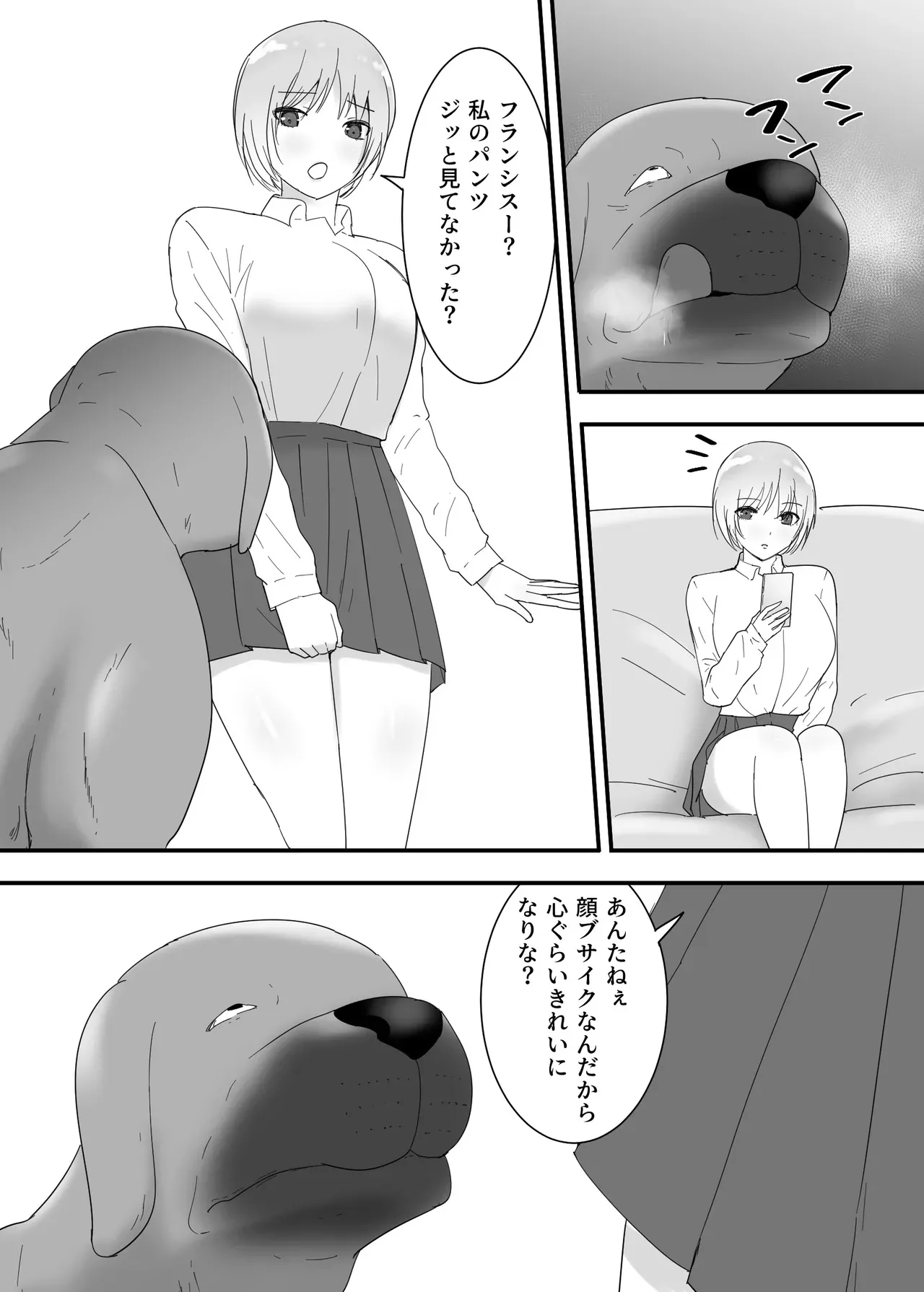 [フレイア] フランシスは女子校生に種付けしたいっ！_5