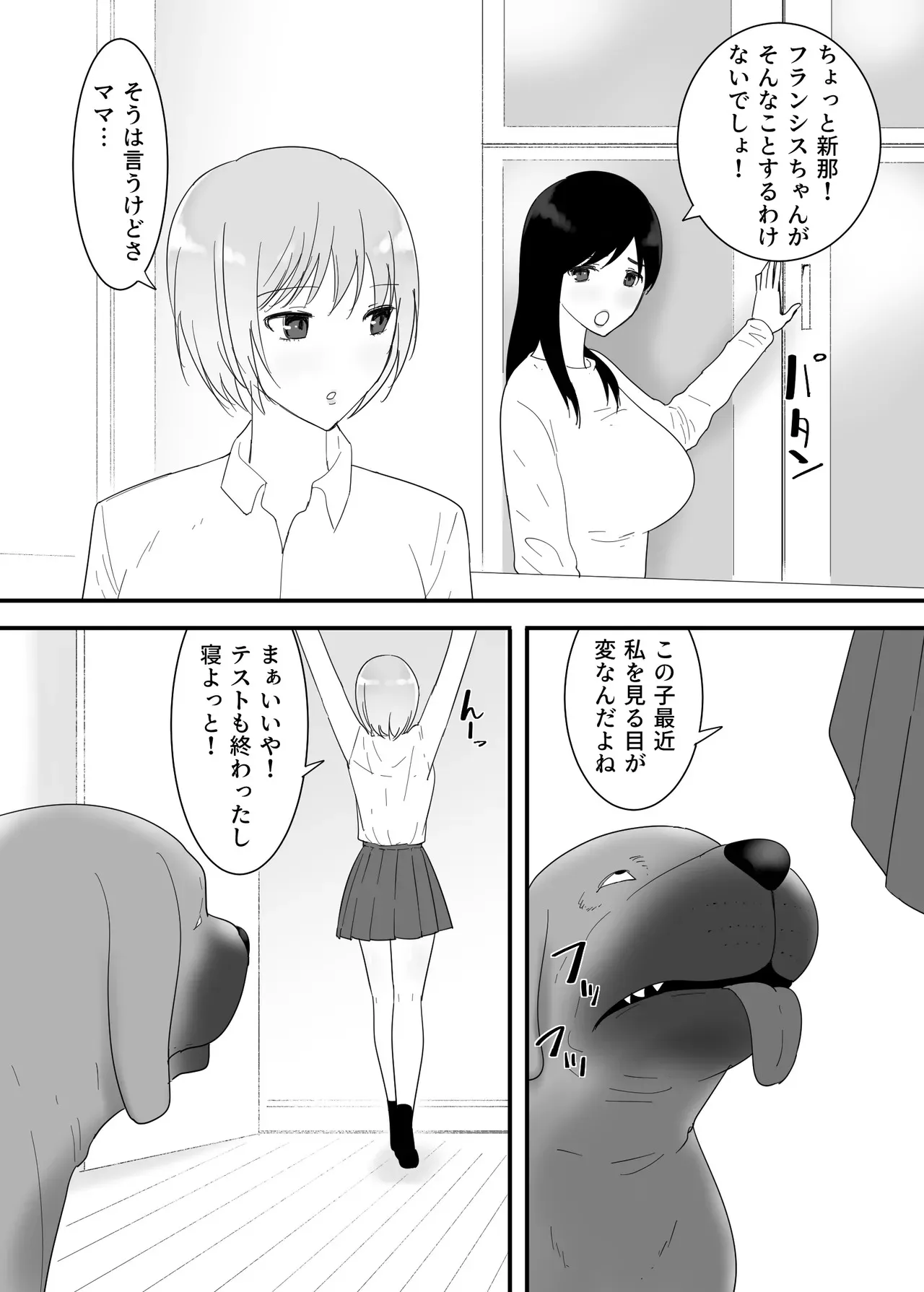 [フレイア] フランシスは女子校生に種付けしたいっ！_6