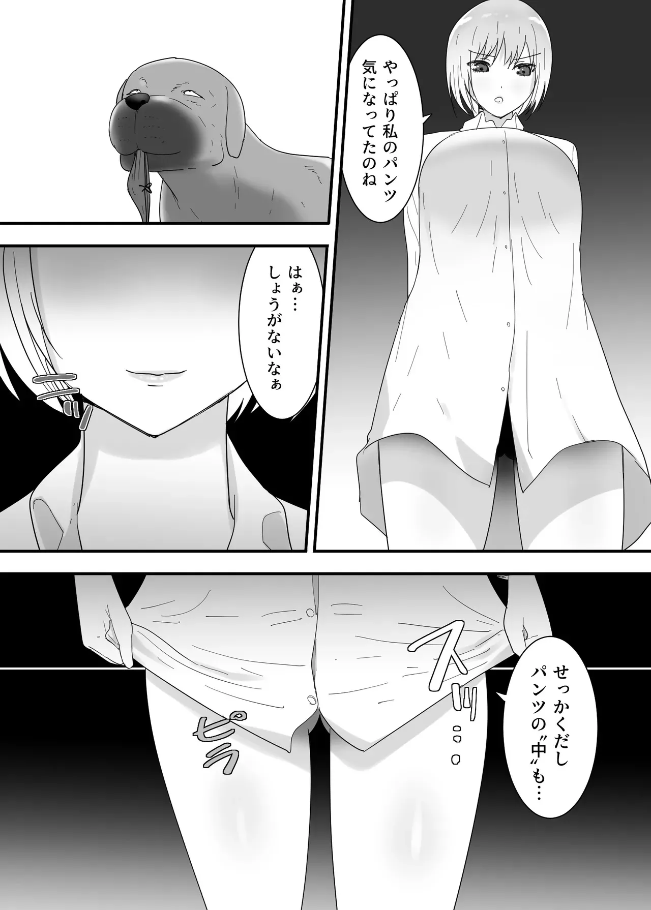 [フレイア] フランシスは女子校生に種付けしたいっ！_9