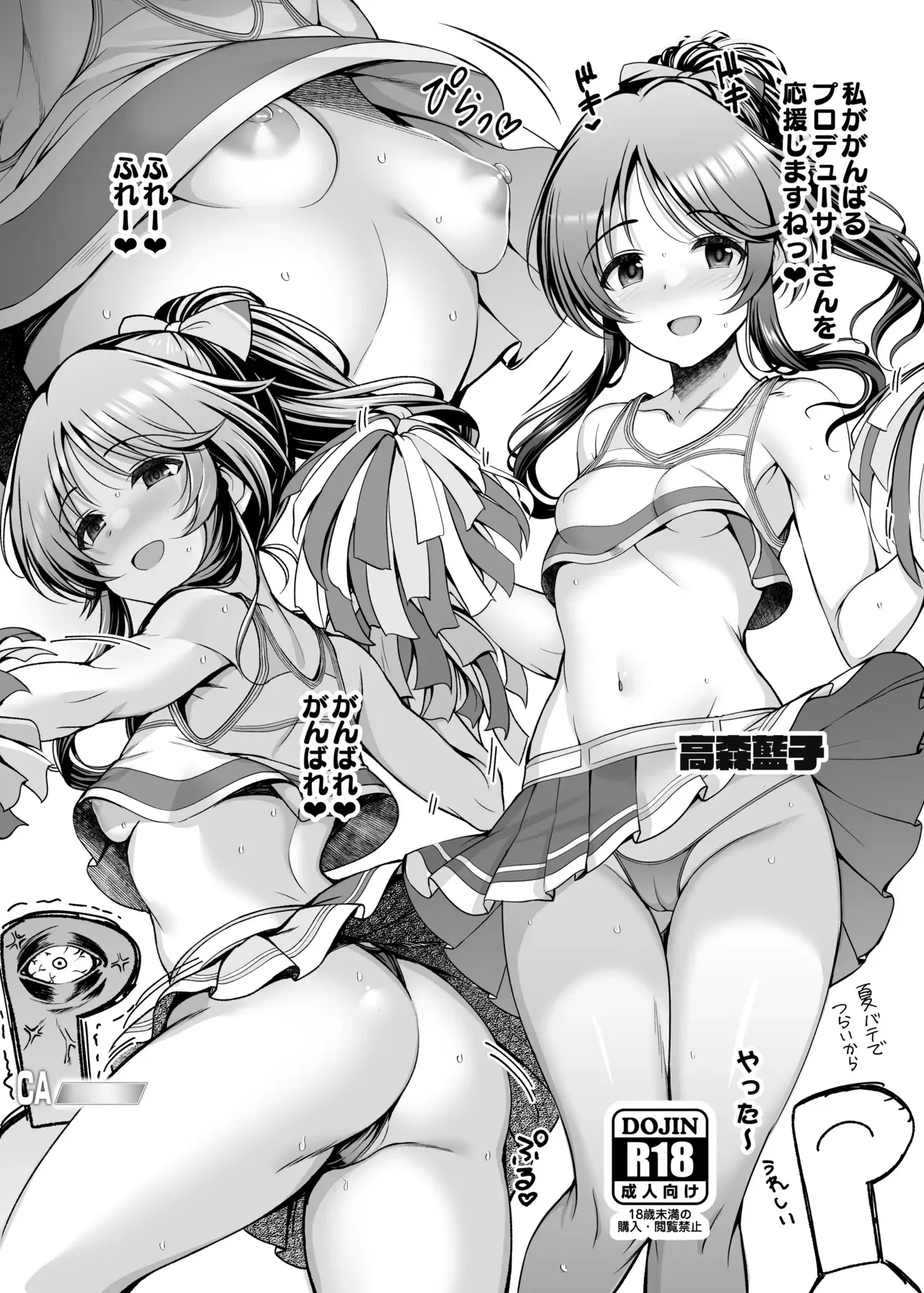 [ment] C104会場おまけコピ本_2