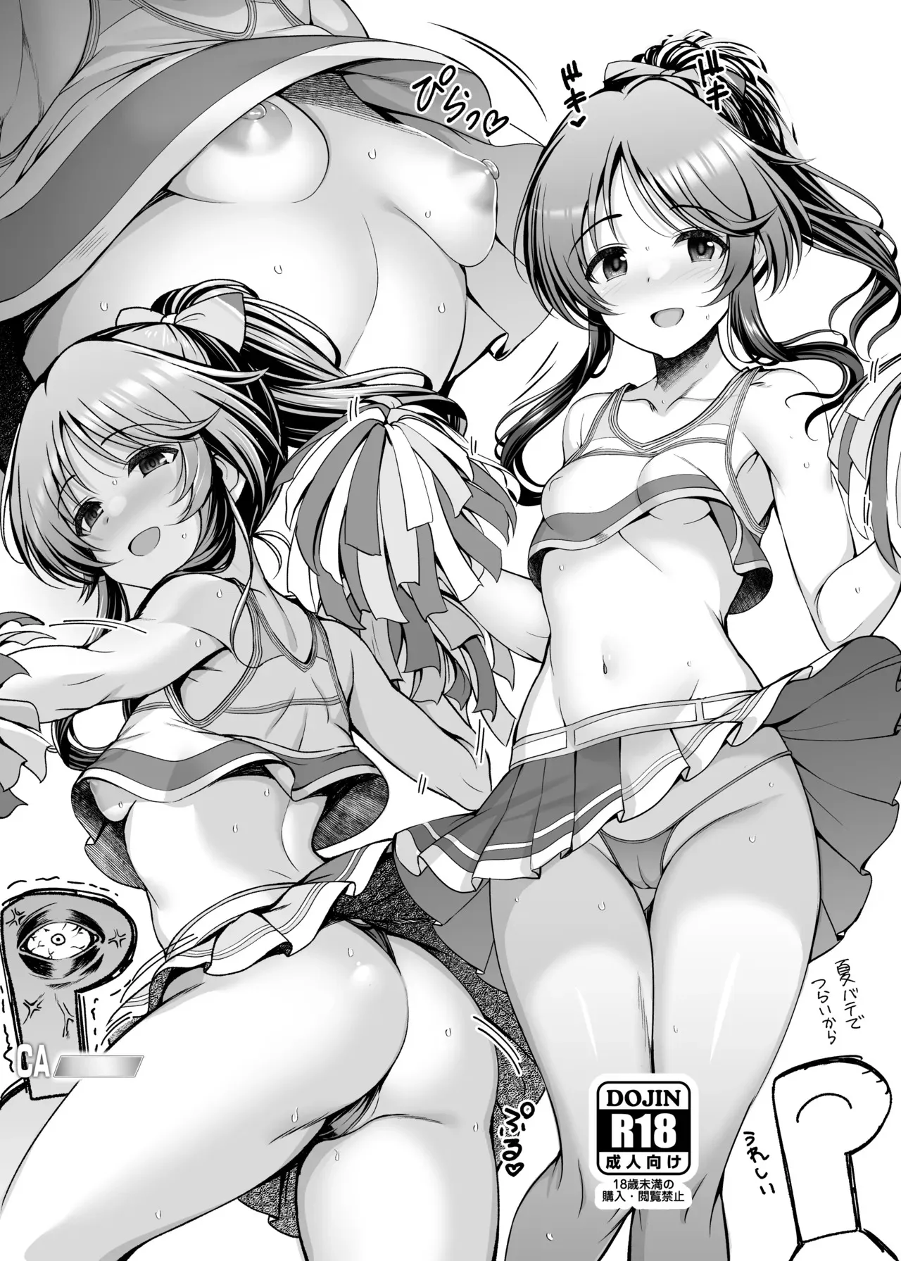 [ment] C104会場おまけコピ本_6