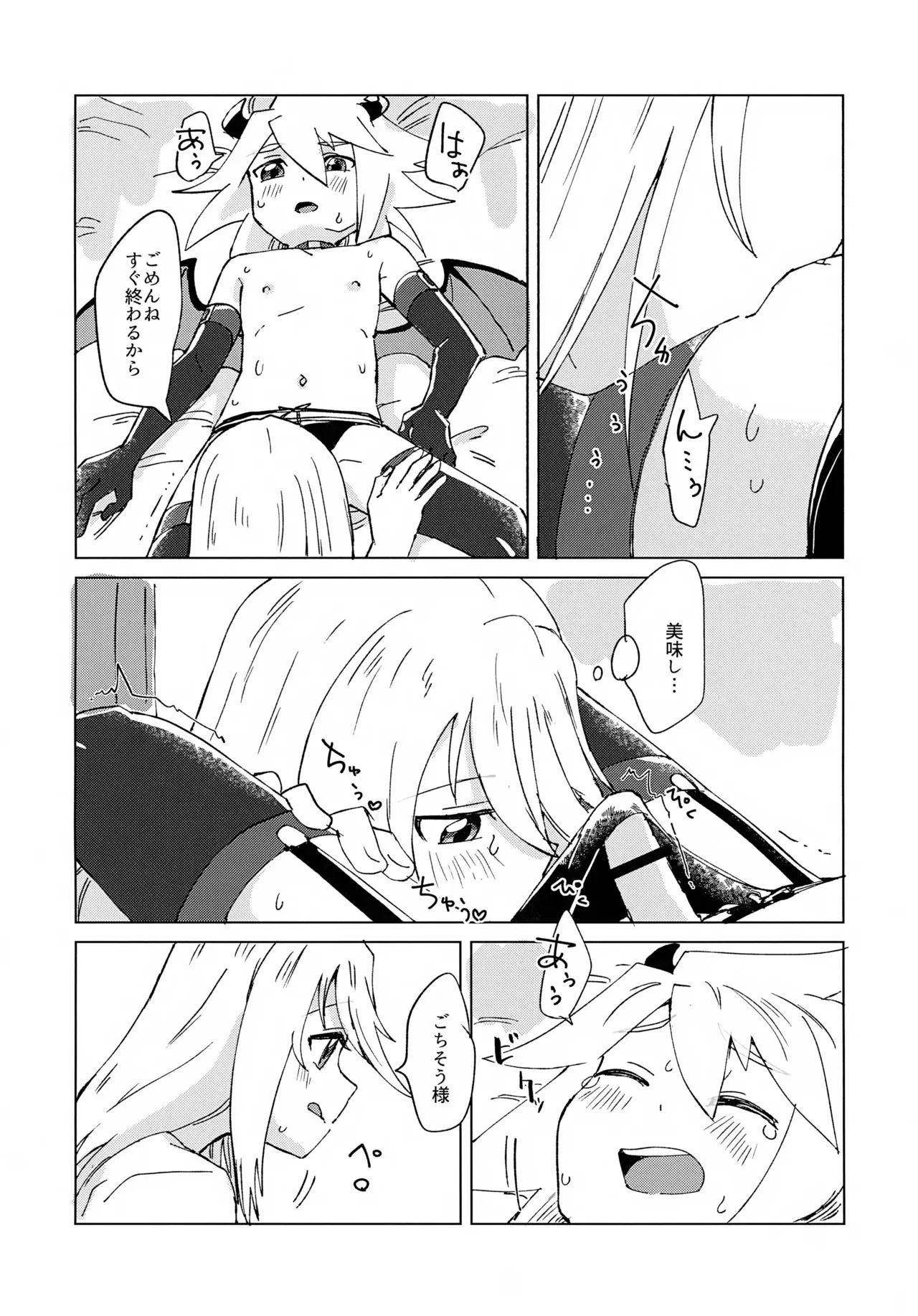 (アップルグミ感謝祭3) [ユウキリンリン! (お湯)] 淫魔パロディらくがき本 (テイルズ オブ シンフォニア)_9