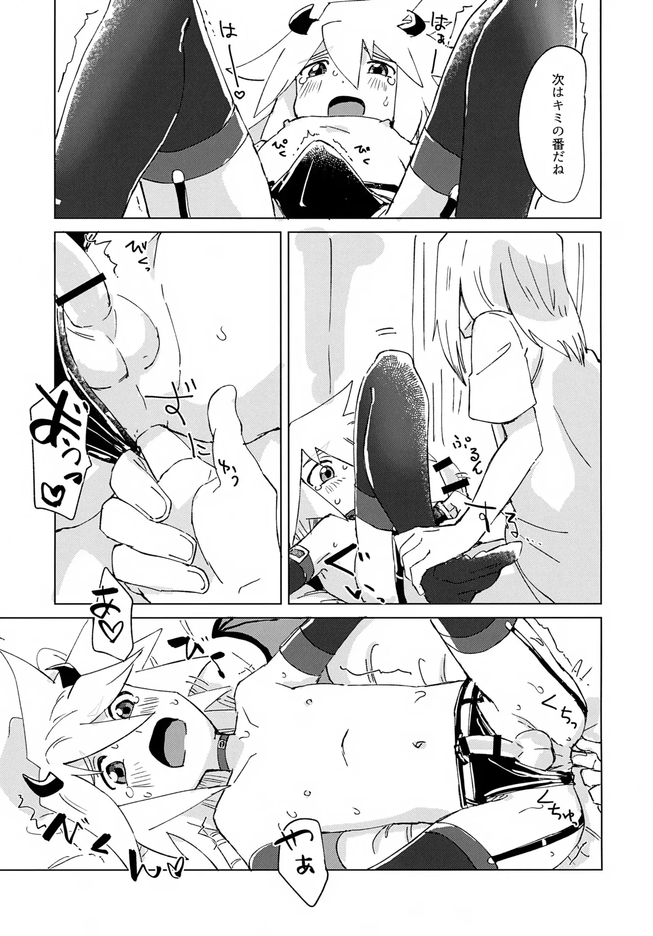 (アップルグミ感謝祭3) [ユウキリンリン! (お湯)] 淫魔パロディらくがき本 (テイルズ オブ シンフォニア)_10