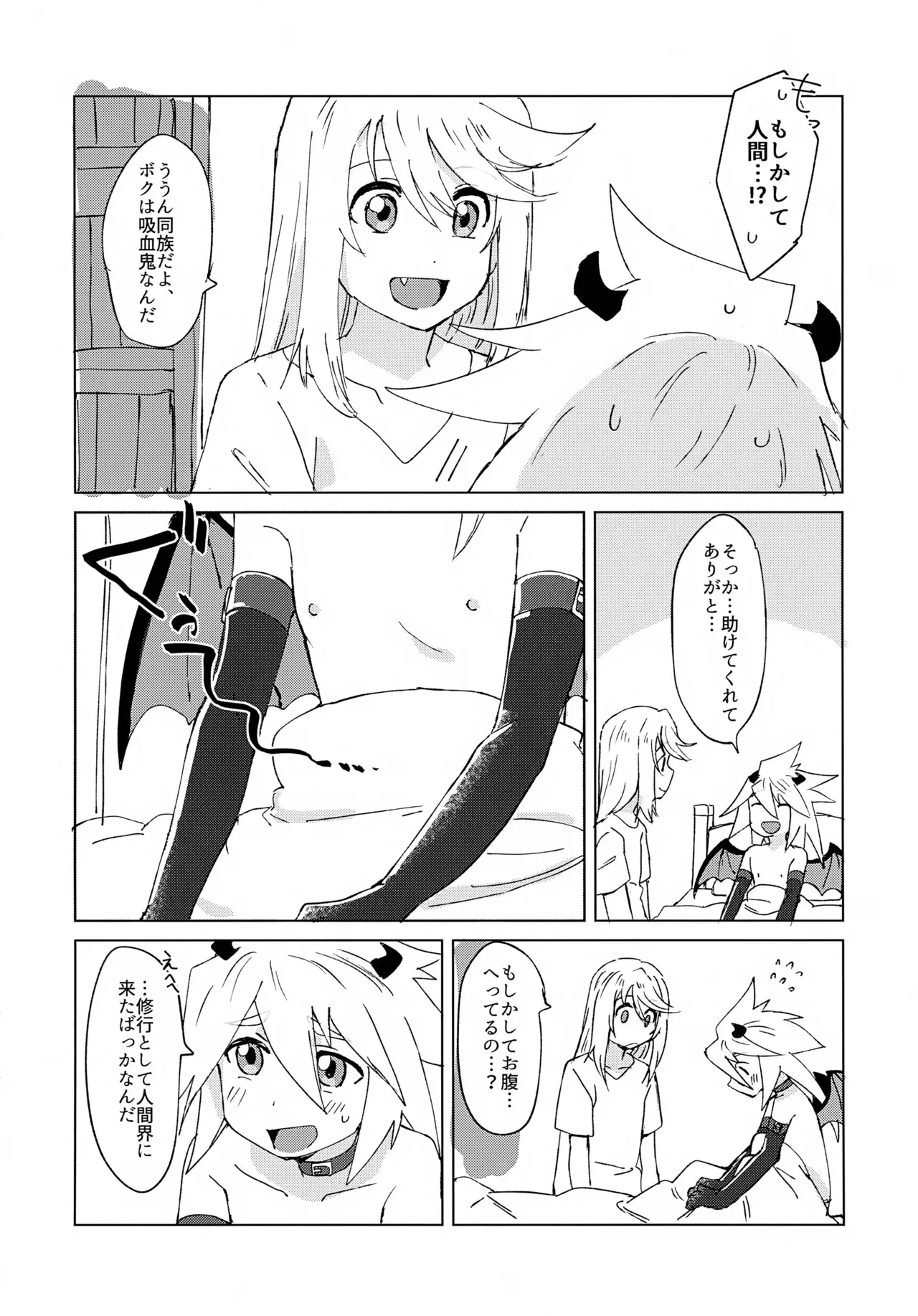 (アップルグミ感謝祭3) [ユウキリンリン! (お湯)] 淫魔パロディらくがき本 (テイルズ オブ シンフォニア)_5