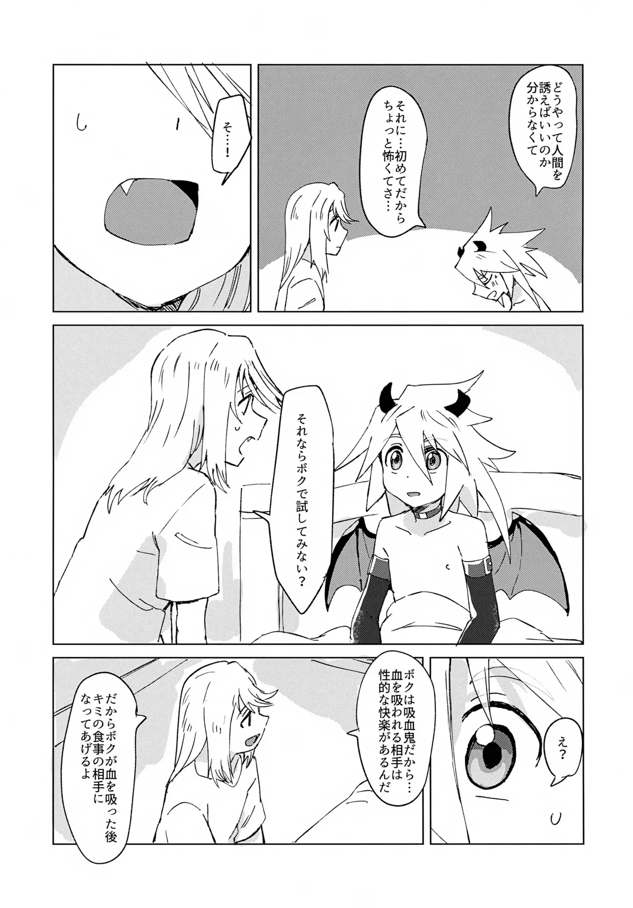 (アップルグミ感謝祭3) [ユウキリンリン! (お湯)] 淫魔パロディらくがき本 (テイルズ オブ シンフォニア)_6