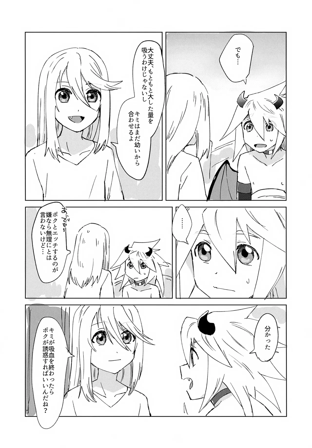 (アップルグミ感謝祭3) [ユウキリンリン! (お湯)] 淫魔パロディらくがき本 (テイルズ オブ シンフォニア)_7