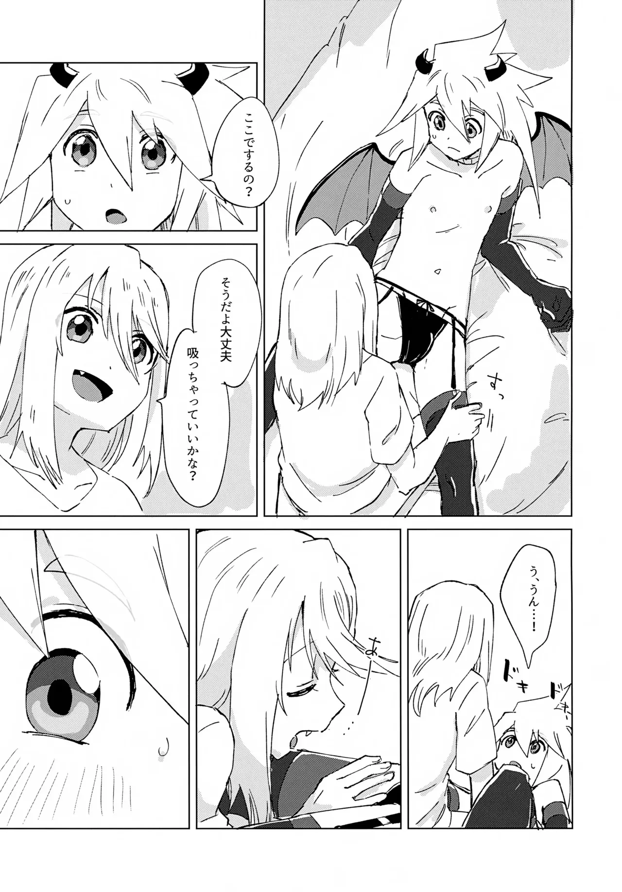 (アップルグミ感謝祭3) [ユウキリンリン! (お湯)] 淫魔パロディらくがき本 (テイルズ オブ シンフォニア)_8