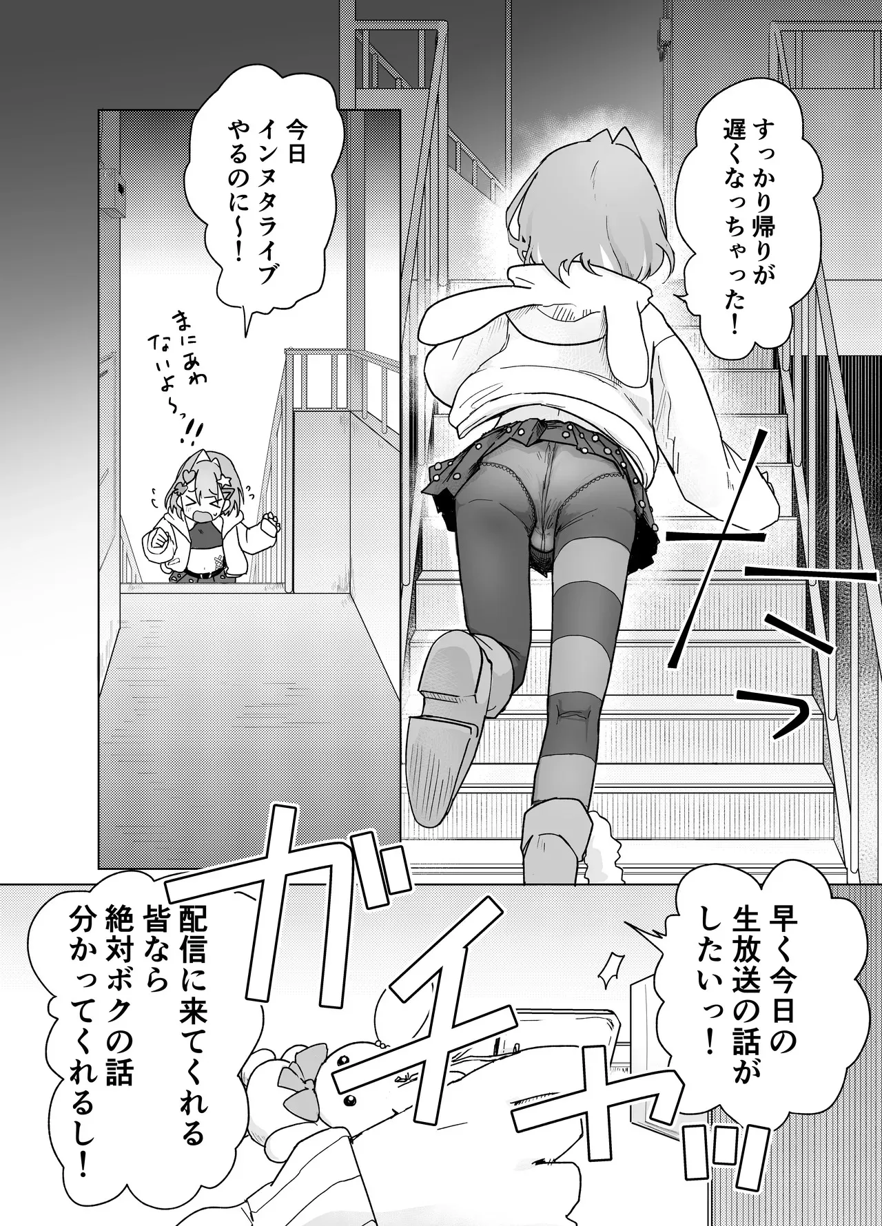 [まるのなかはわ (◯んこクン)] 男の娘って言われるのが嫌い！な男の娘がしっかりと男の娘だって分からされる本 [DL版]_8