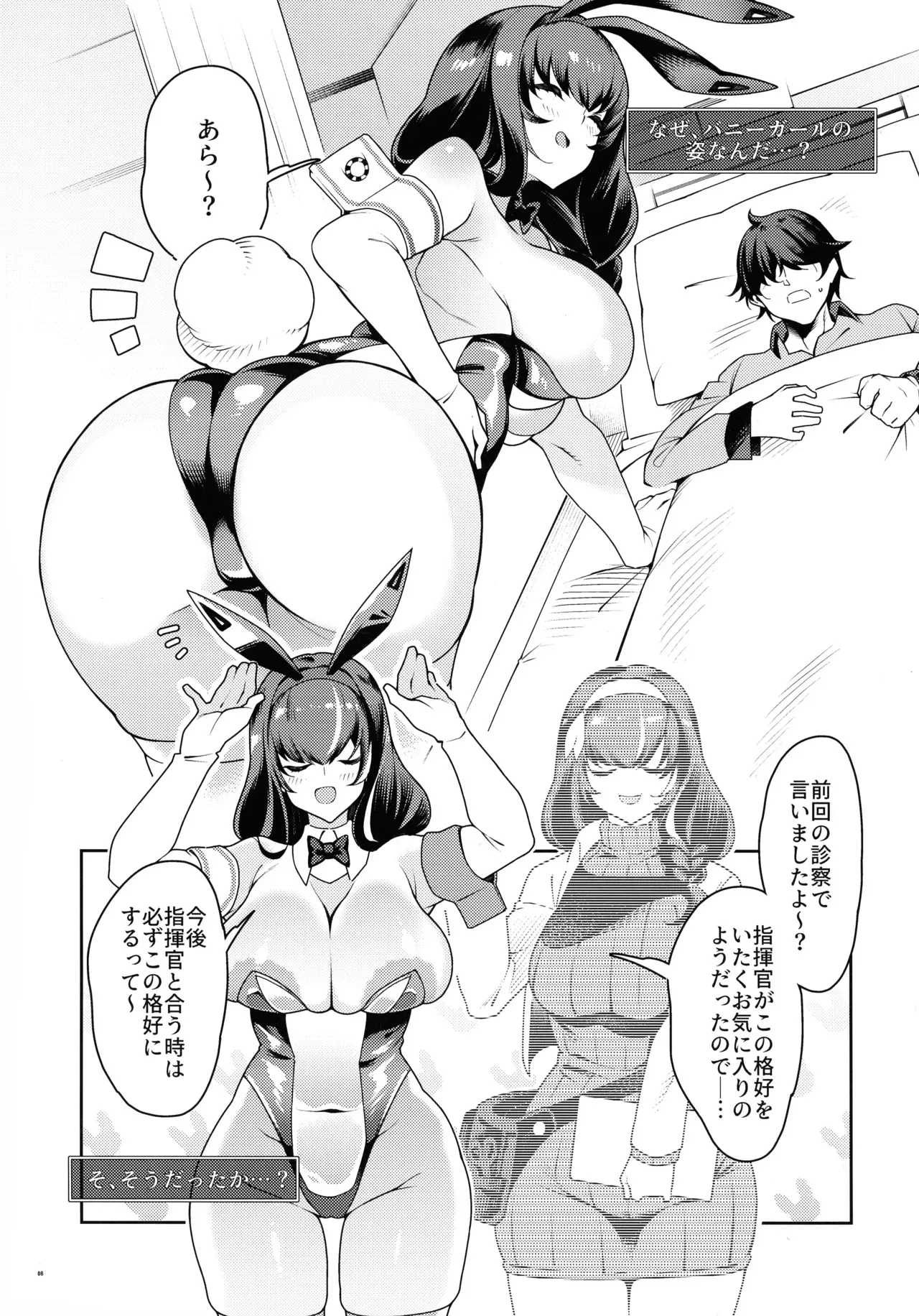 ( コミケ105) [Pilotstar (磯乃木)] えっちでバニーでお医者さん (勝利の女神:NIKKE)_6