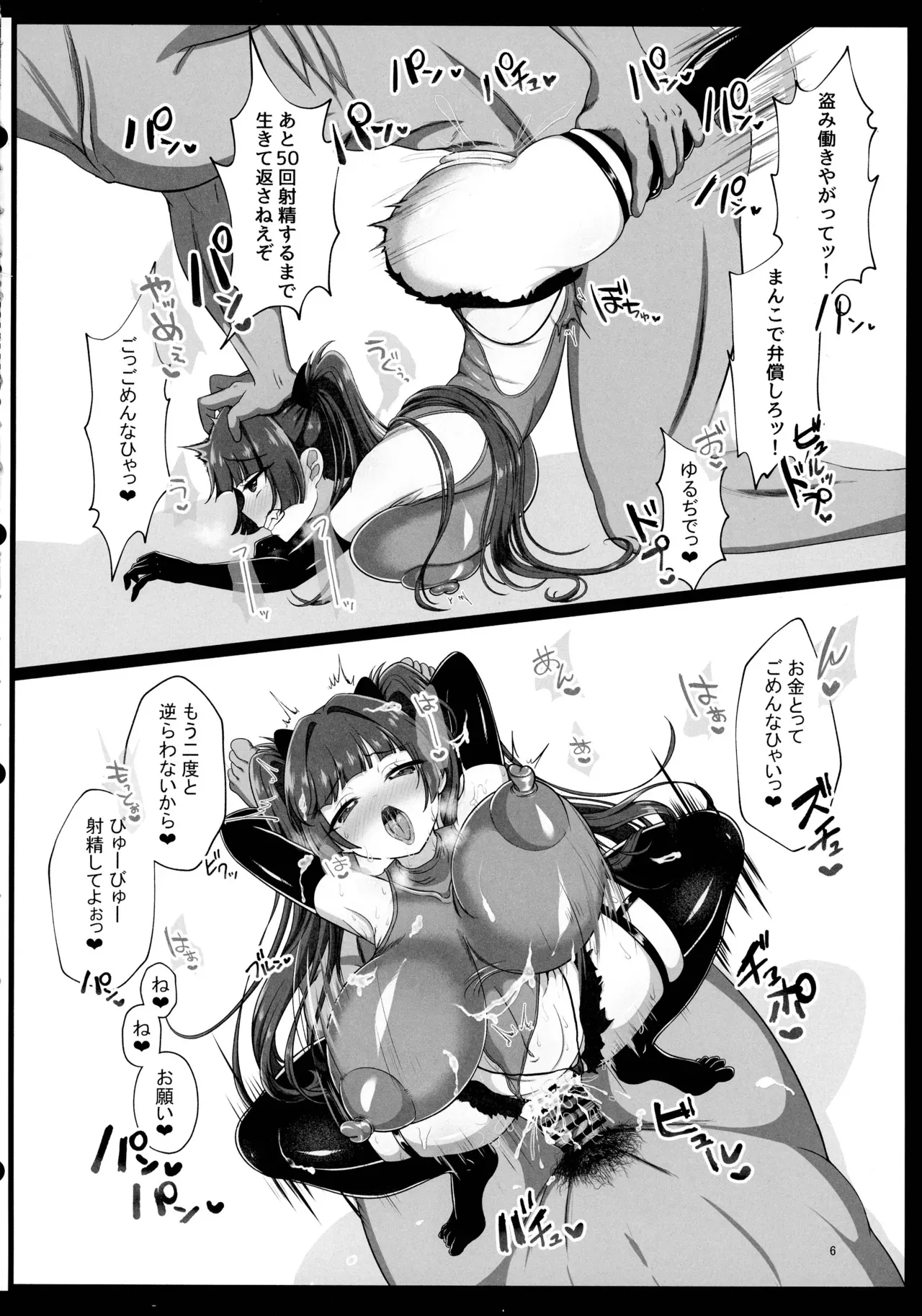 (C105) [虎角煮ぷるぷる丼 (虎角煮ぷる)] 即堕ちボタンでわからせハーレム～異世界おまん娘inザコまん～_5
