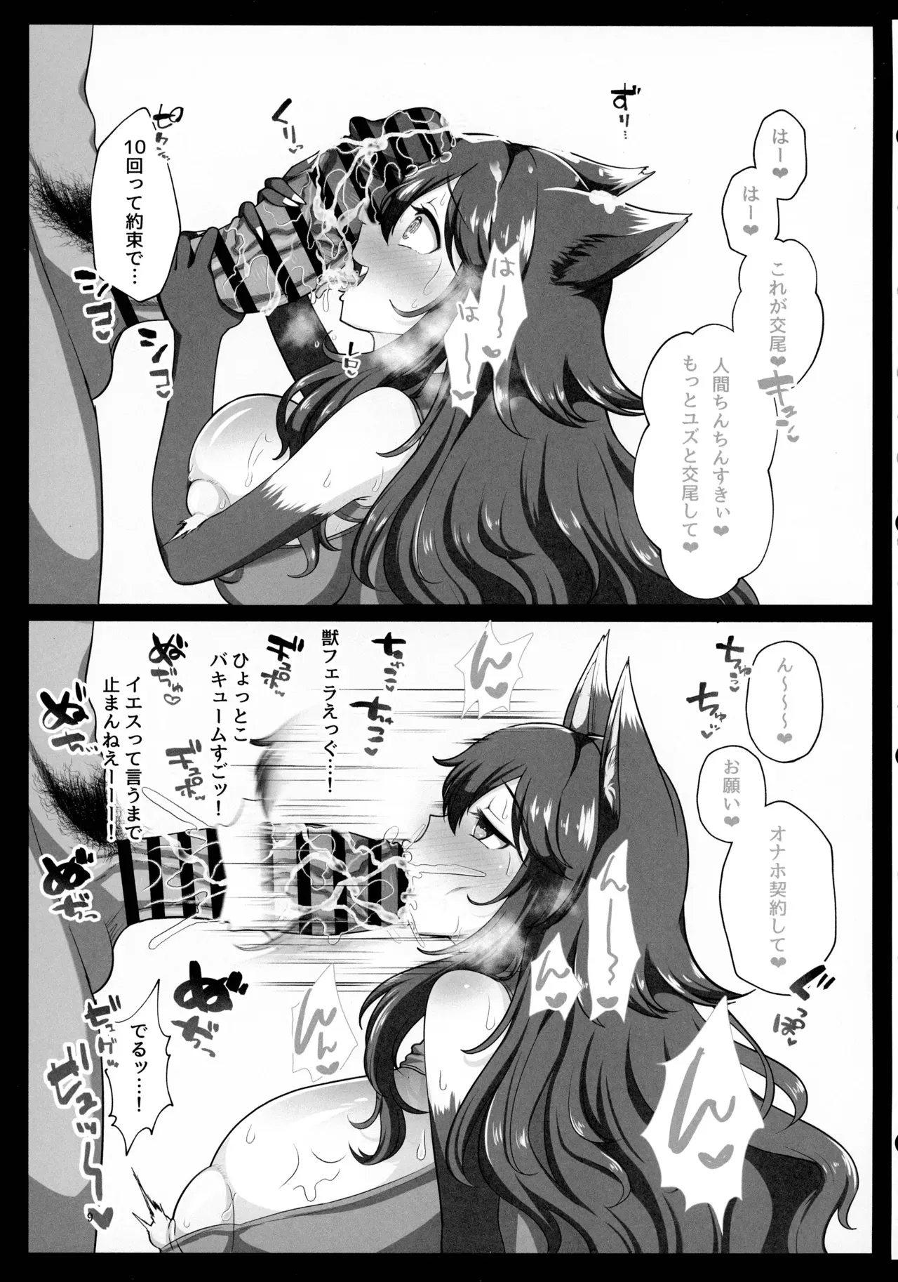 (C105) [虎角煮ぷるぷる丼 (虎角煮ぷる)] 即堕ちボタンでわからせハーレム～異世界おまん娘inザコまん～_8