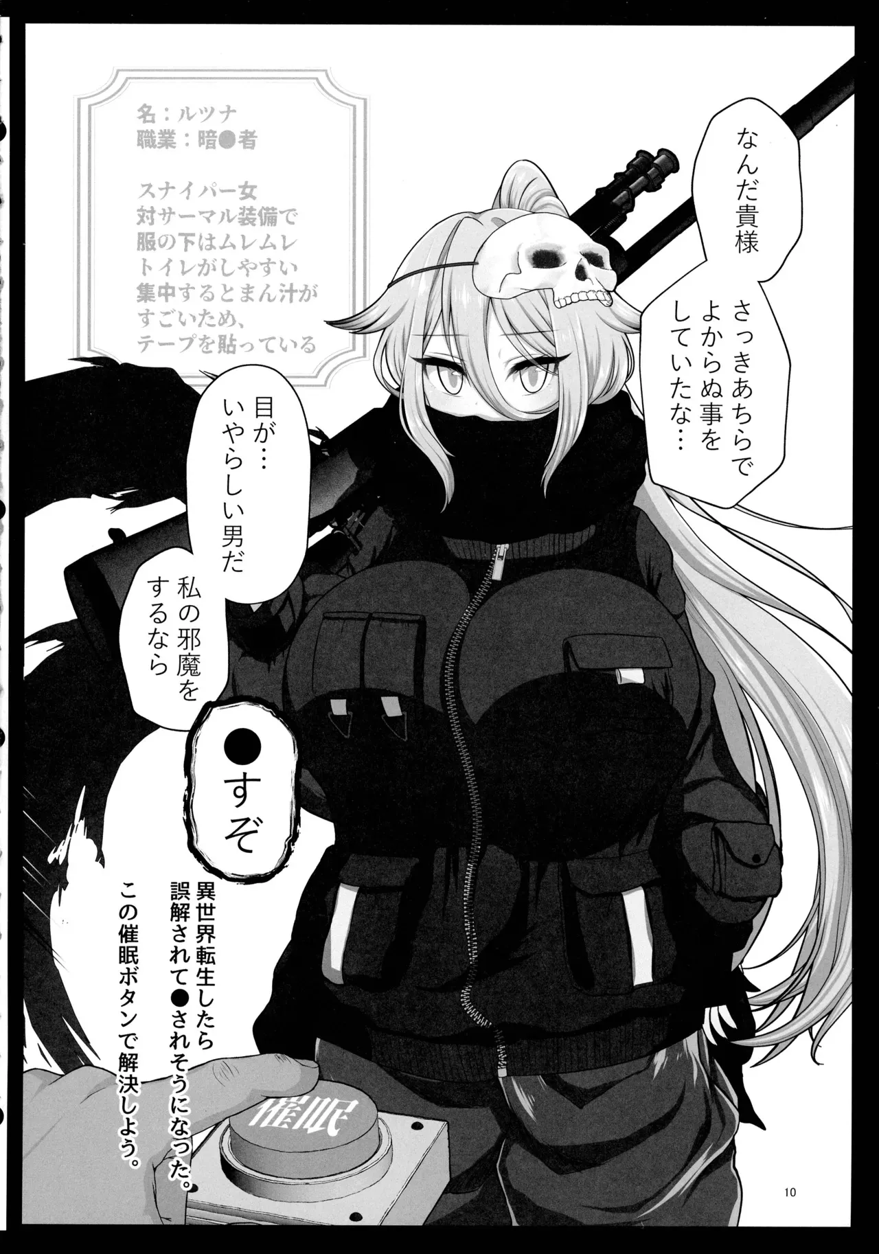 (C105) [虎角煮ぷるぷる丼 (虎角煮ぷる)] 即堕ちボタンでわからせハーレム～異世界おまん娘inザコまん～_9