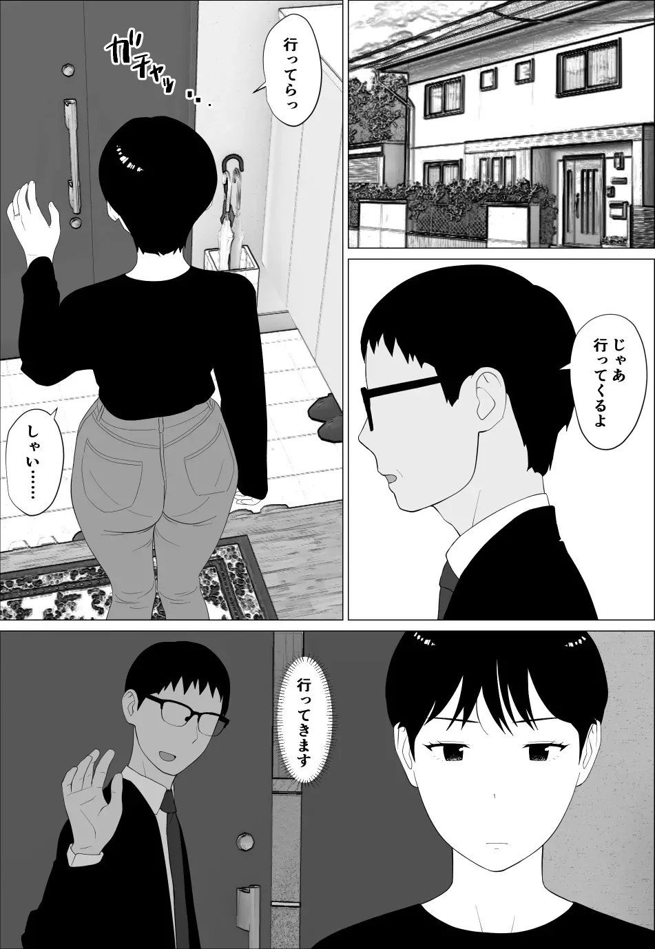 [オロボーイ] 旦那とのレス解消のために豊胸したのに_3