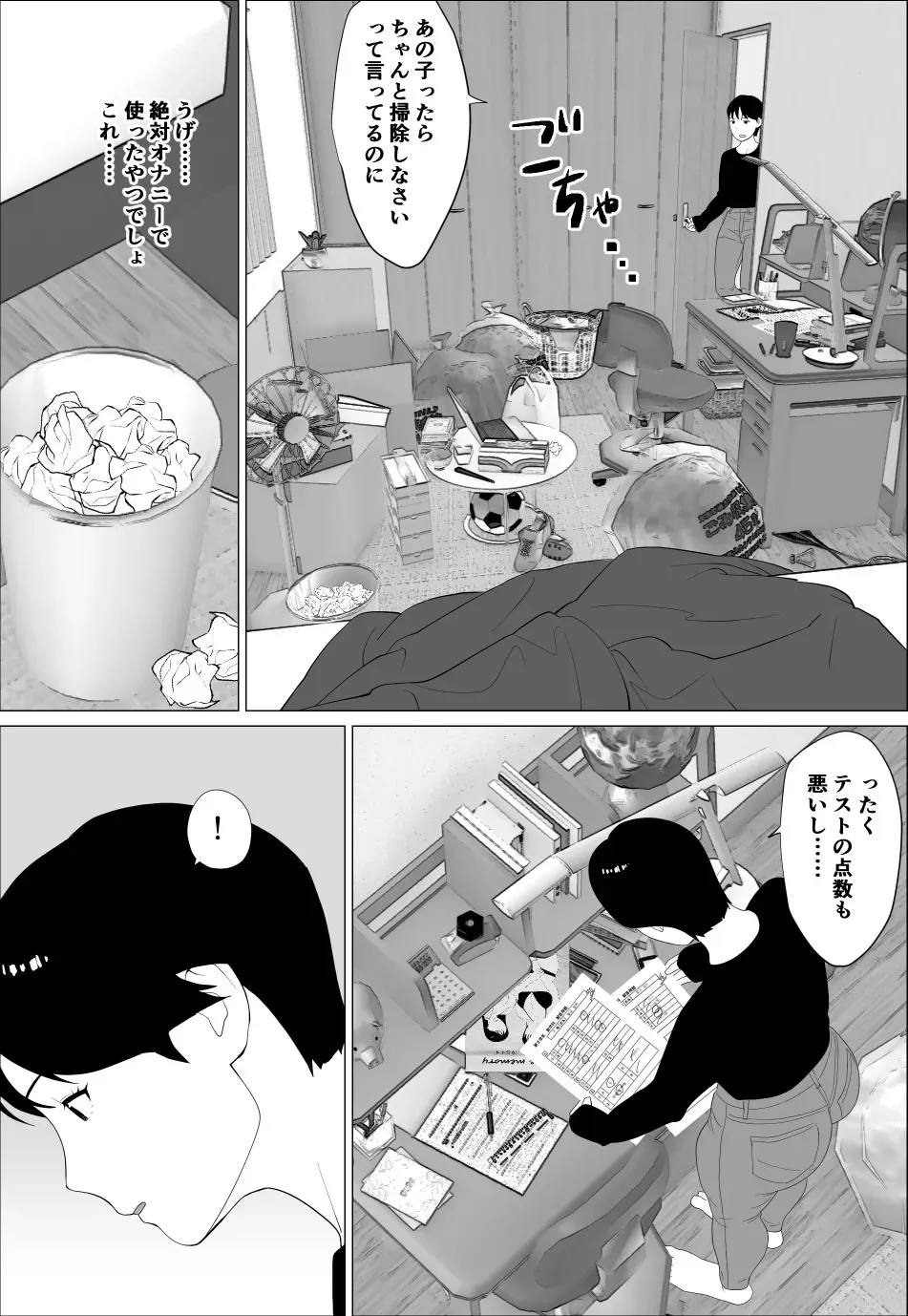 [オロボーイ] 旦那とのレス解消のために豊胸したのに_5