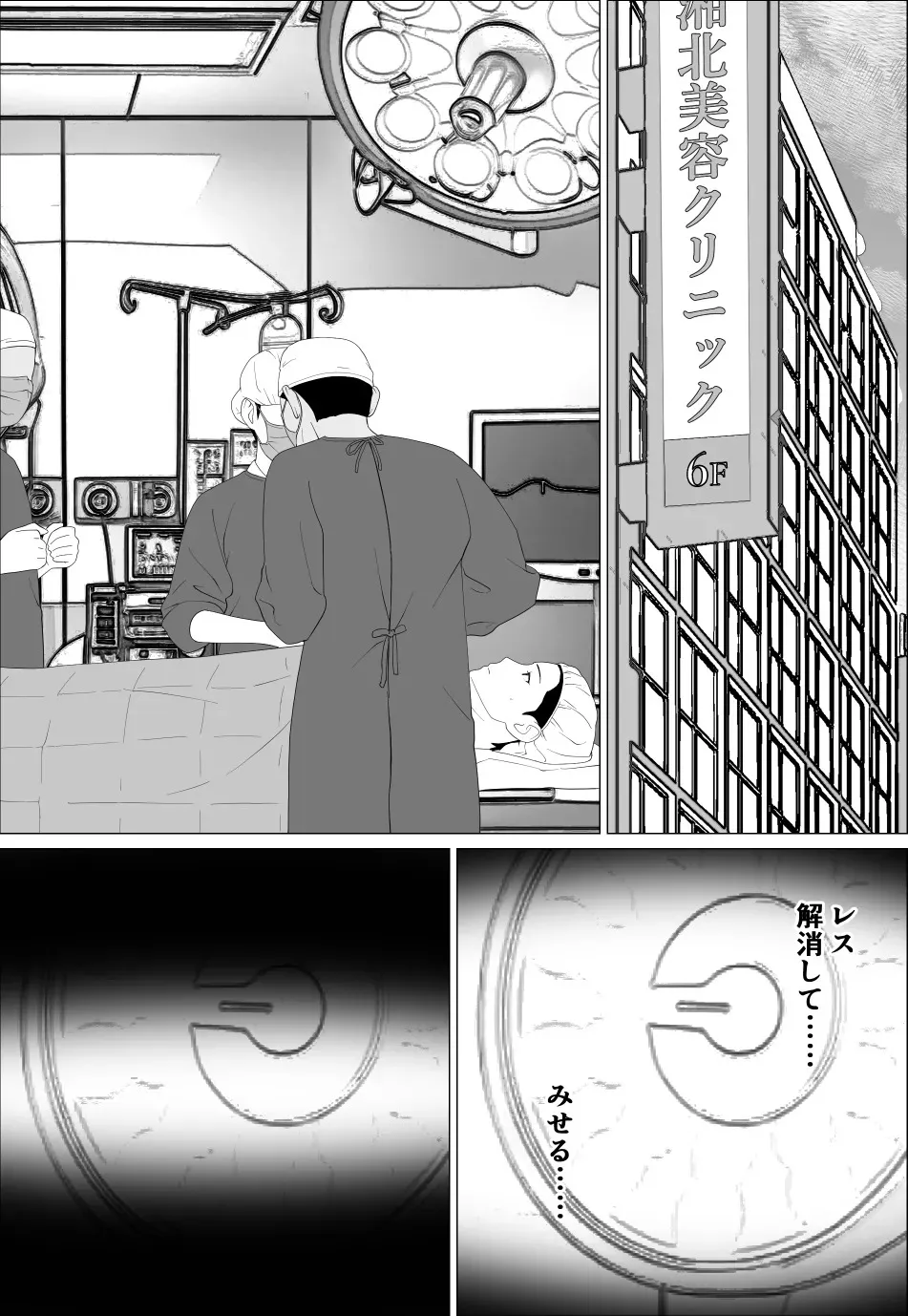 [オロボーイ] 旦那とのレス解消のために豊胸したのに_8