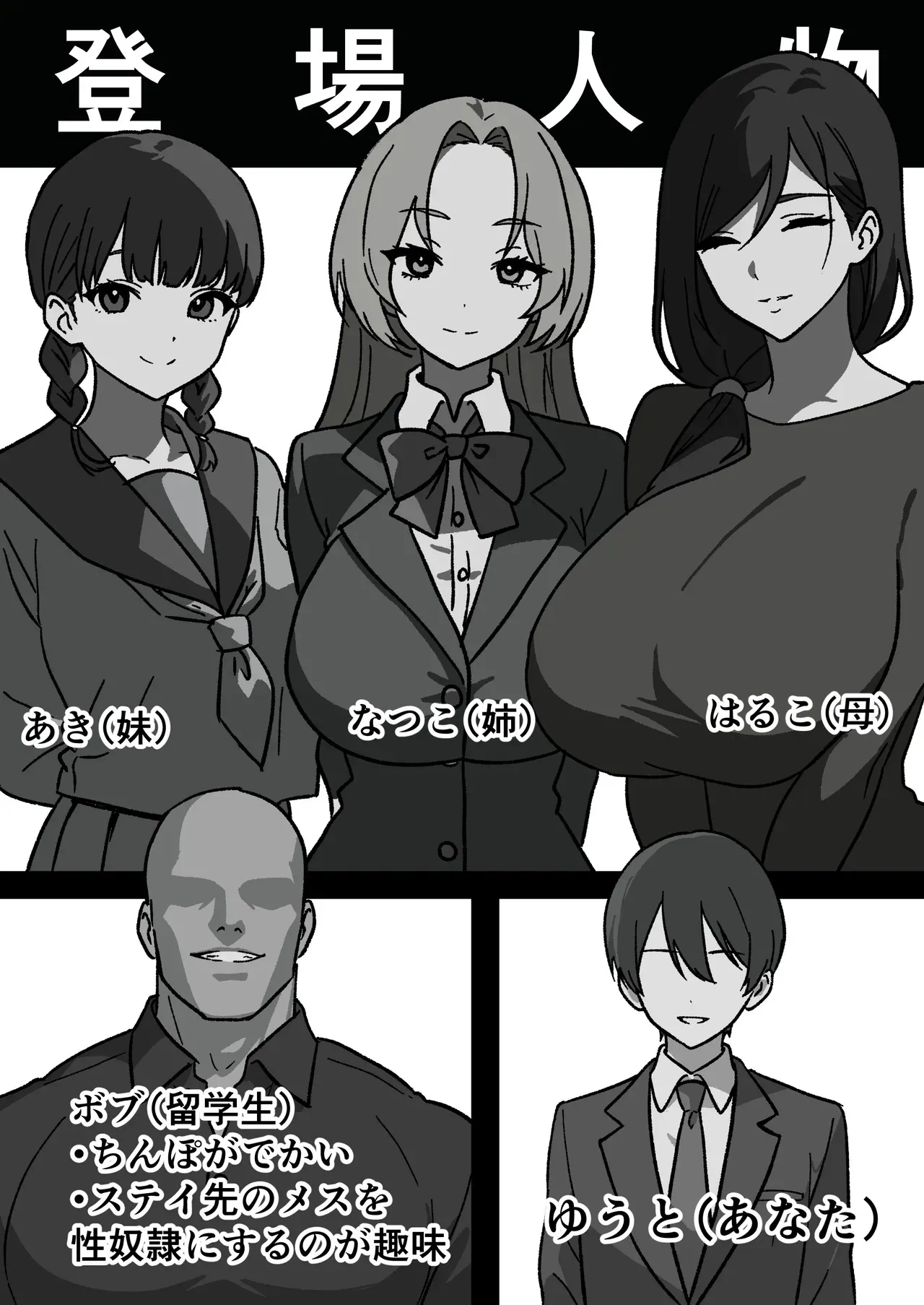 [しゃりん屋] 家庭内NTR～僕以外、全員シてた～(1)「第一話はるこ(母)」