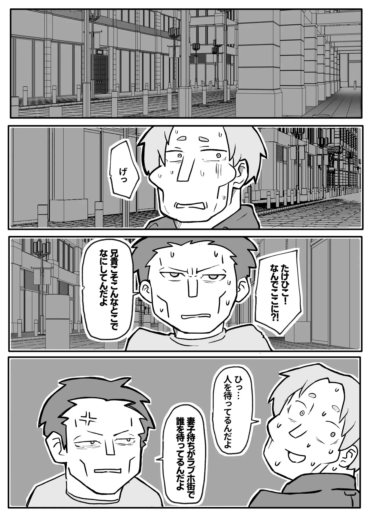 [おっと] お金欲しさに親とセッ●スする娘_7