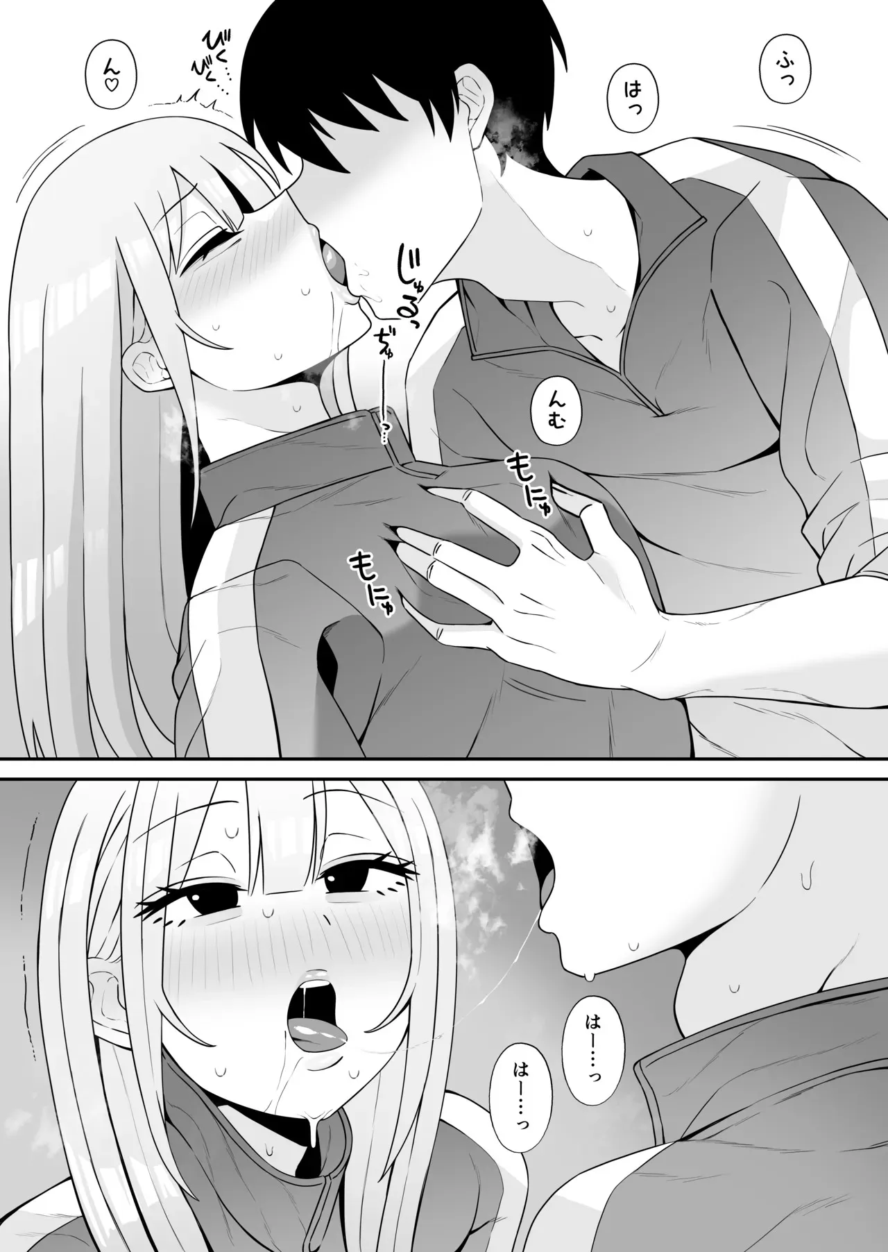 [もにもにも] 都合のいい幼馴染と_4