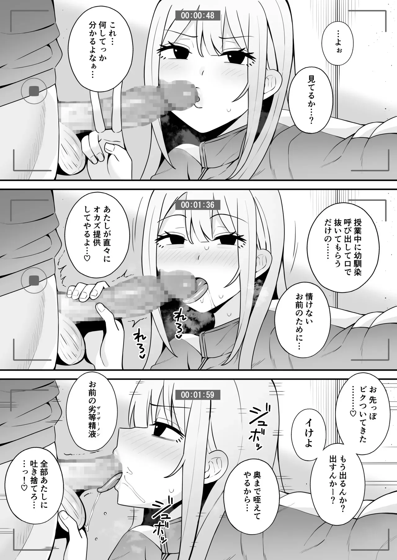 [もにもにも] 都合のいい幼馴染と_8
