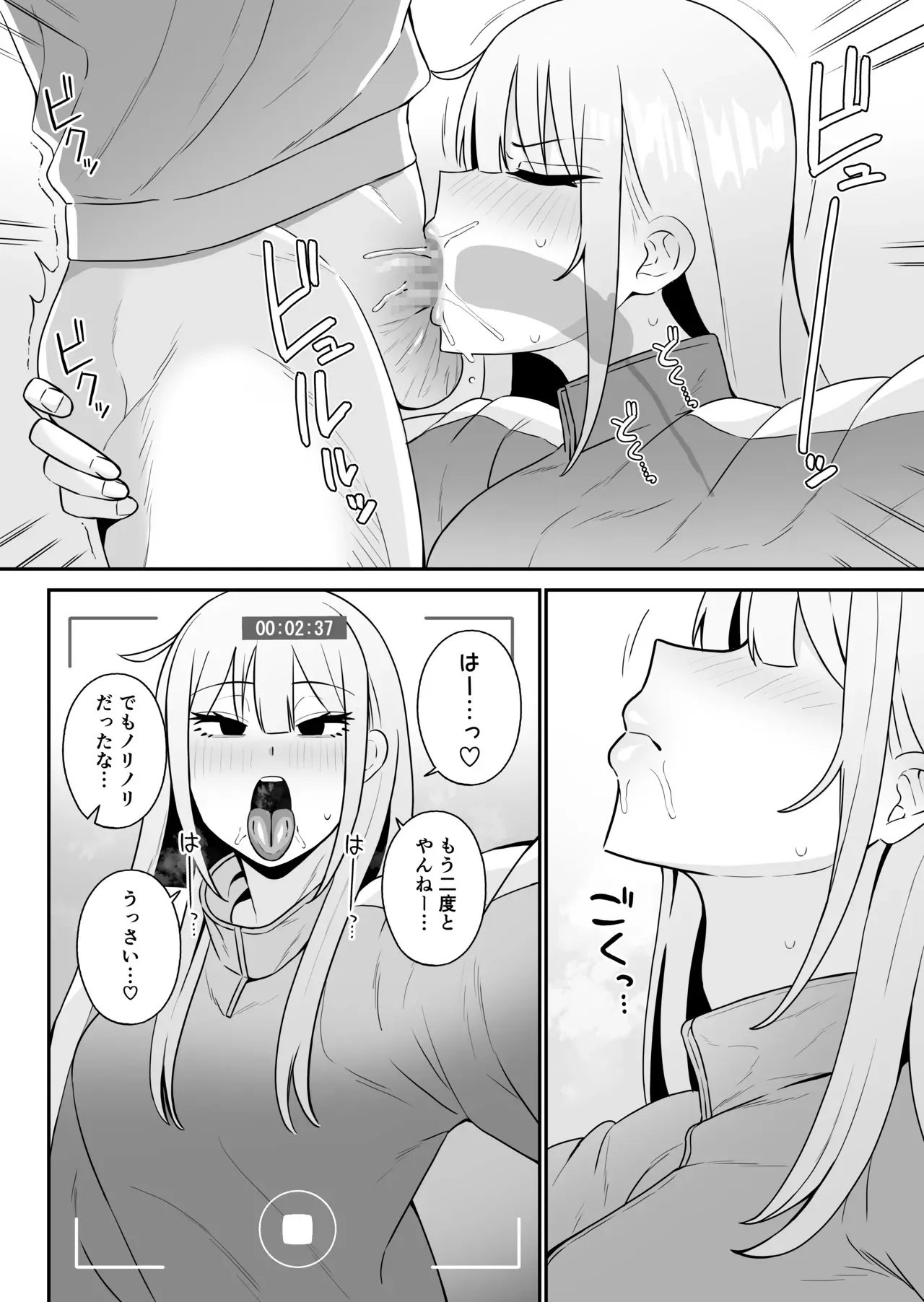 [もにもにも] 都合のいい幼馴染と_9