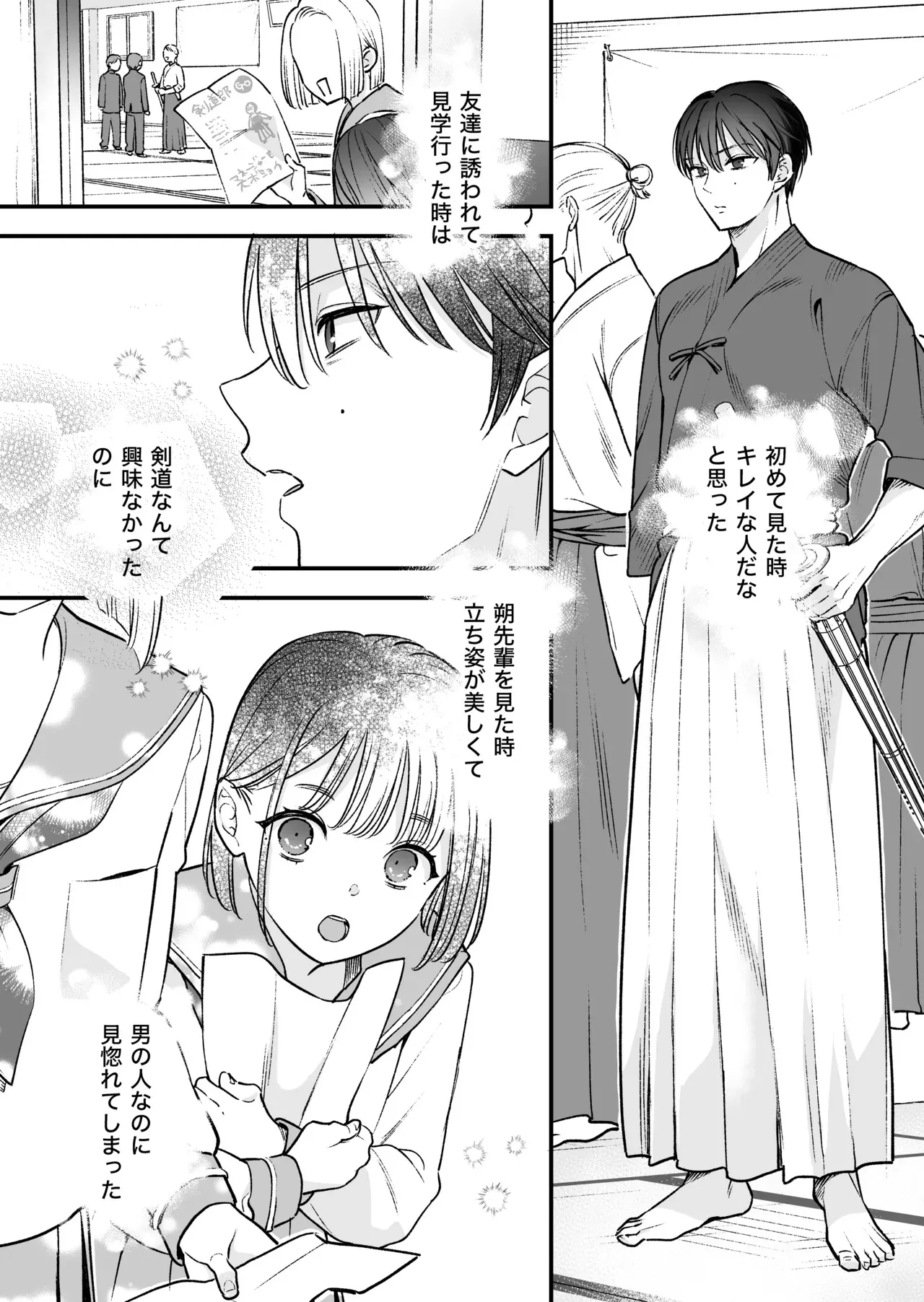 [てばさきのぶお] 続続・元カレの弟に手を出してみた_4