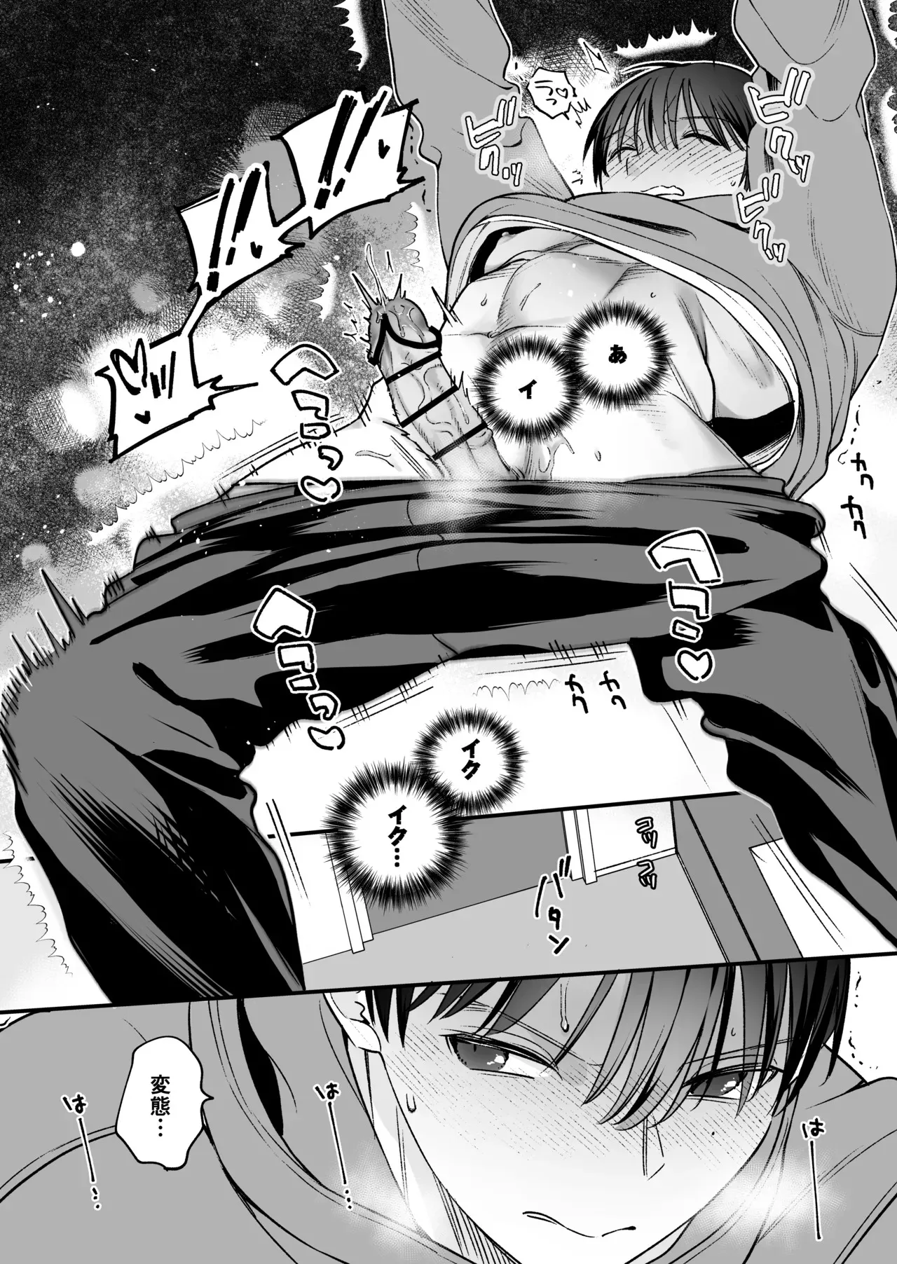 [てばさきのぶお] 続続・元カレの弟に手を出してみた_5