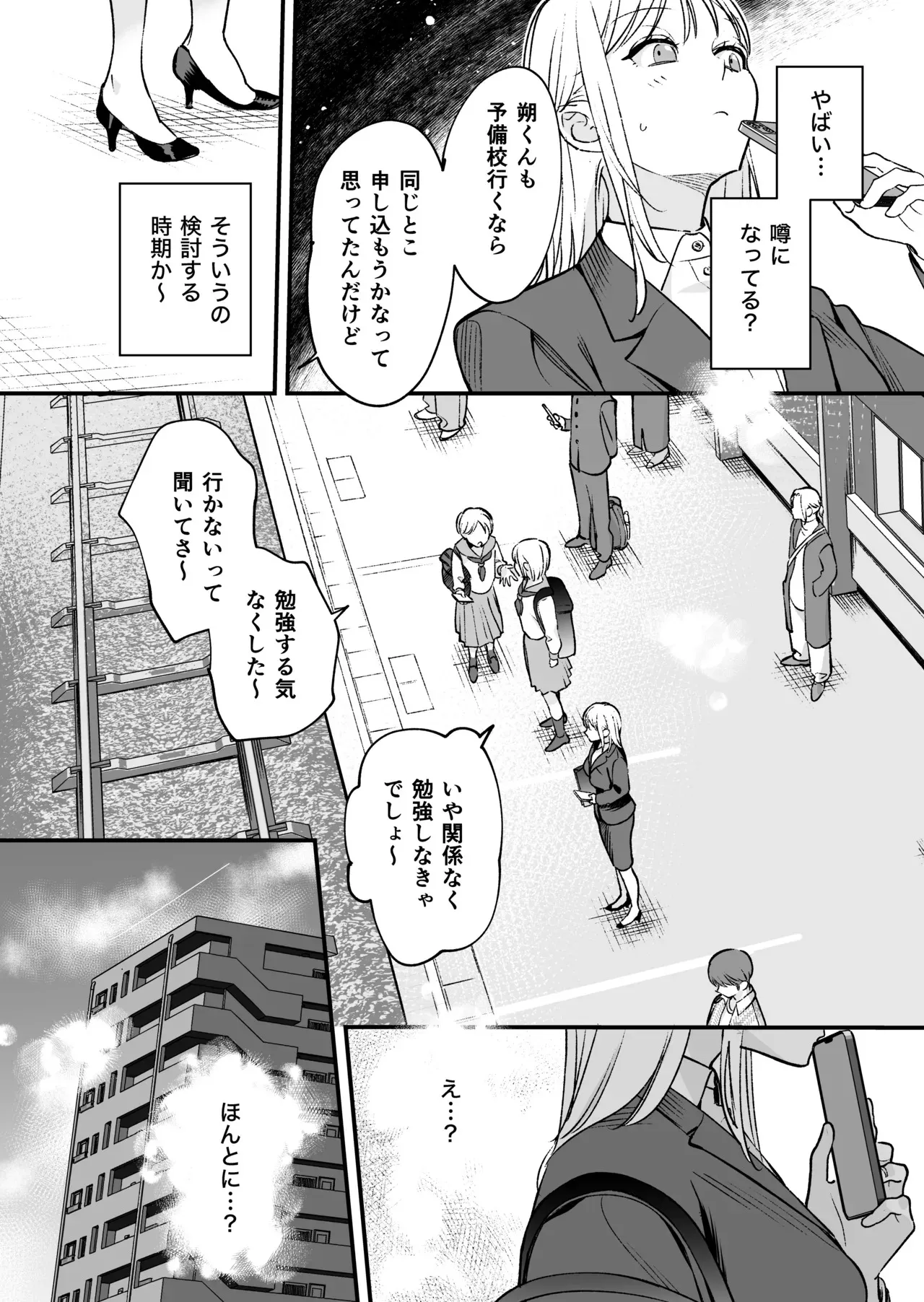 [てばさきのぶお] 続続・元カレの弟に手を出してみた_8
