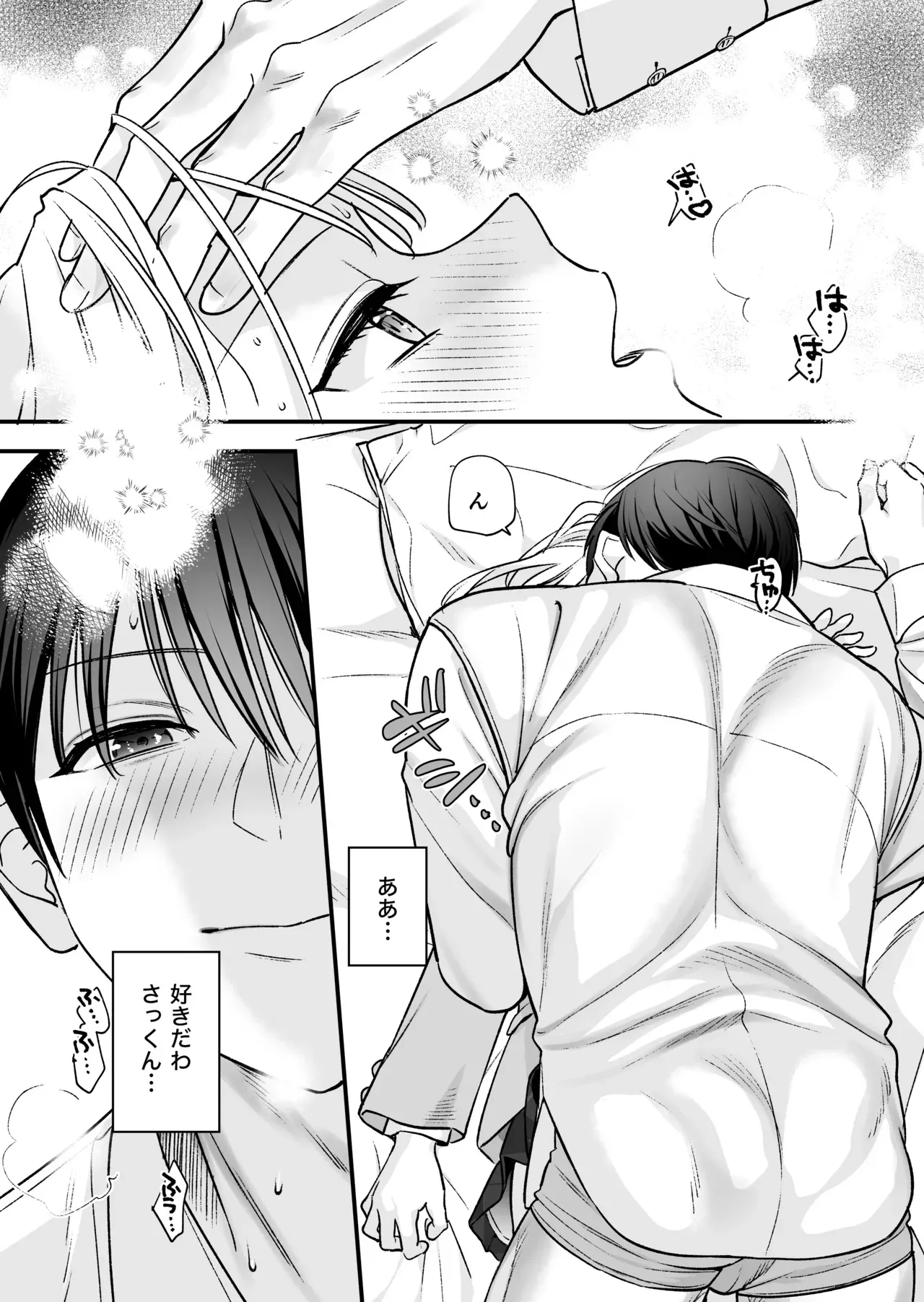 [てばさきのぶお] 続続・元カレの弟に手を出してみた_10