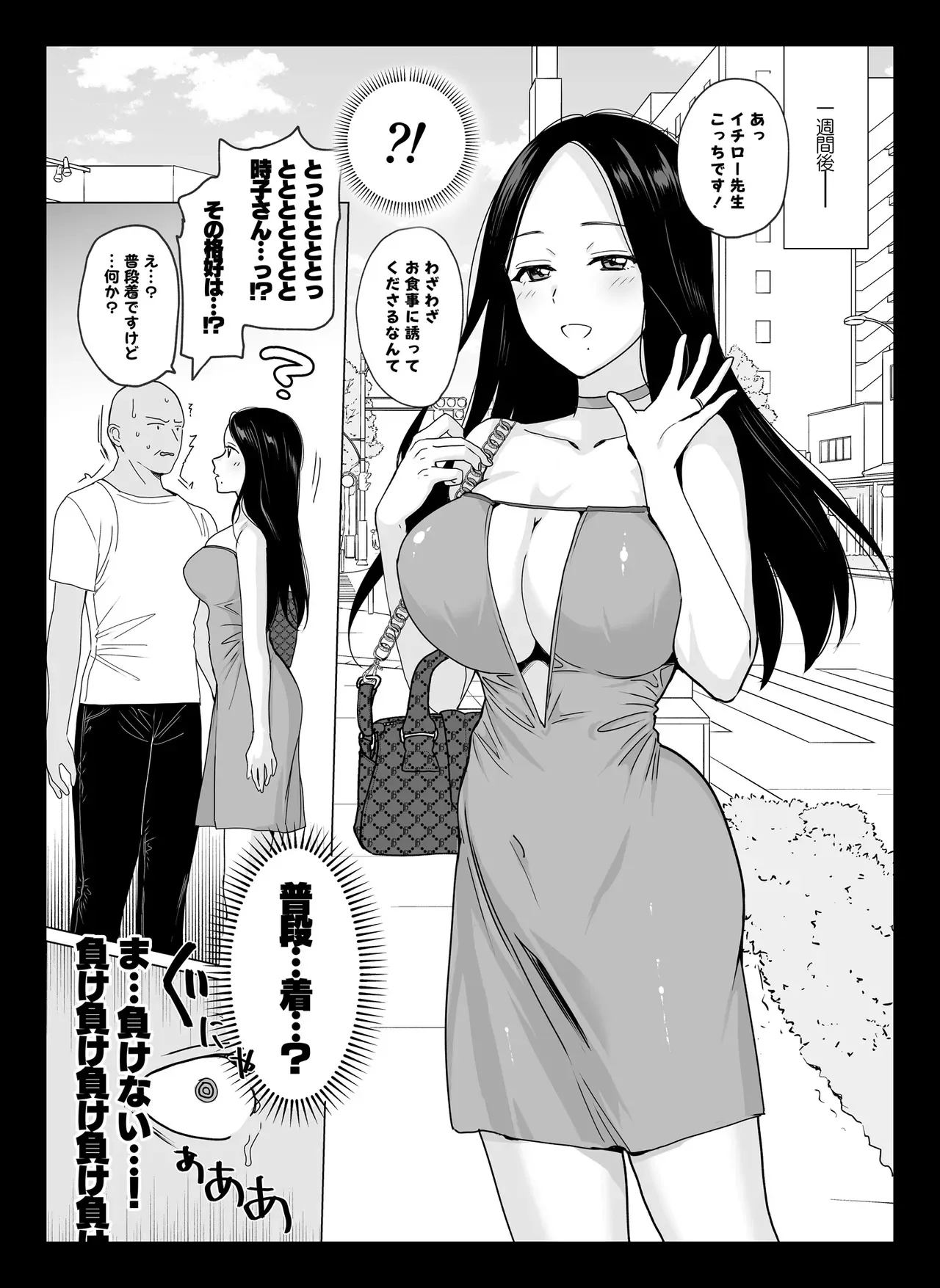 [abgrund (さいかわゆさ)] 祥子ママの催眠責任払い♡ -メスメリズム0_3