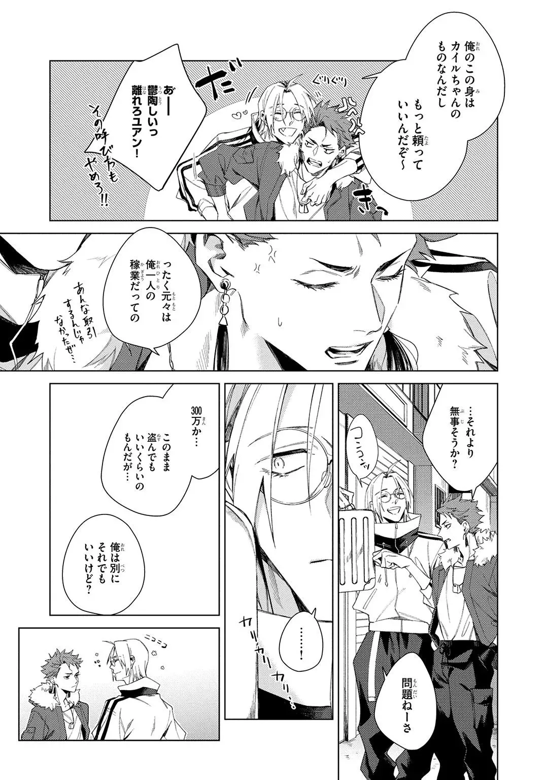 [YOICHI Makina] Deep Blue [DL版]_3