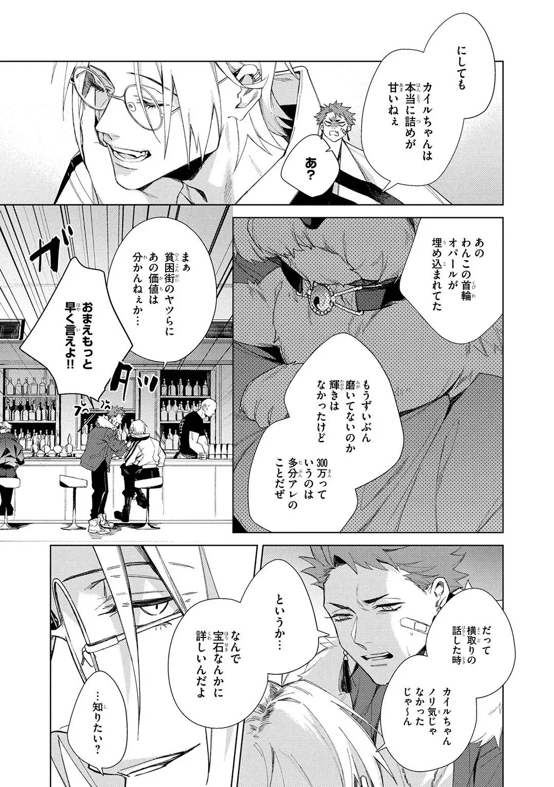 [YOICHI Makina] Deep Blue [DL版]_5