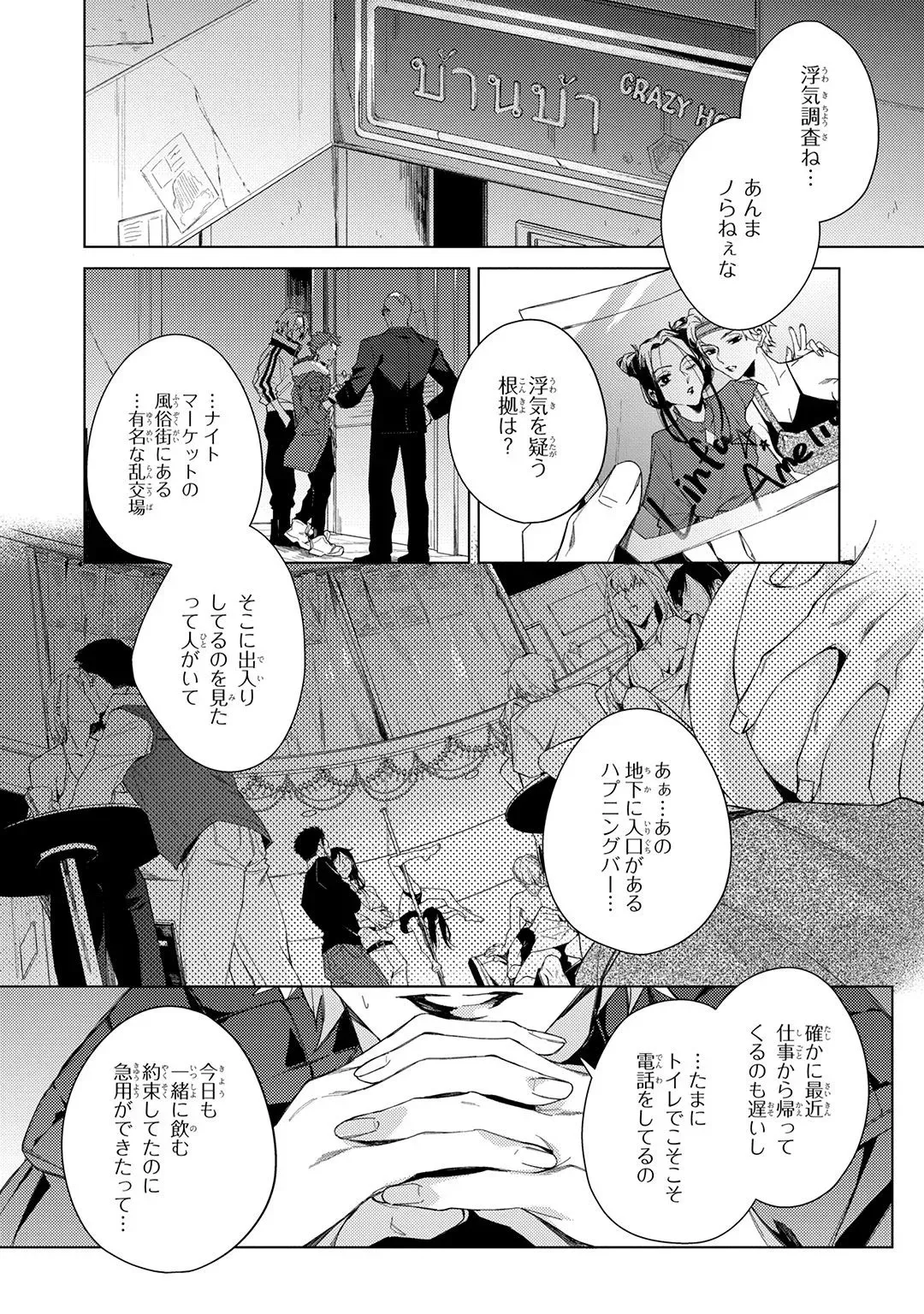 [YOICHI Makina] Deep Blue [DL版]_6