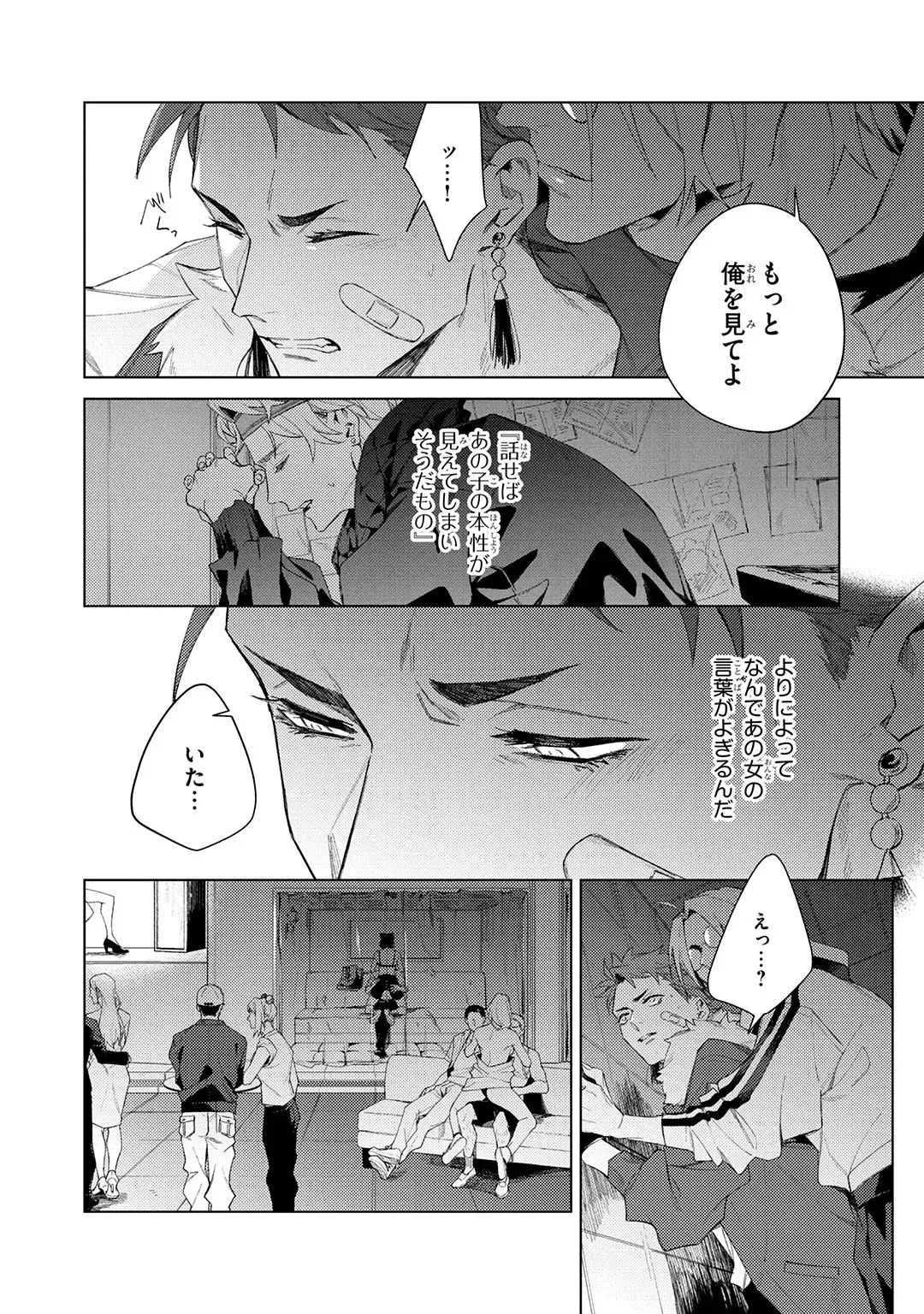 [YOICHI Makina] Deep Blue [DL版]_7