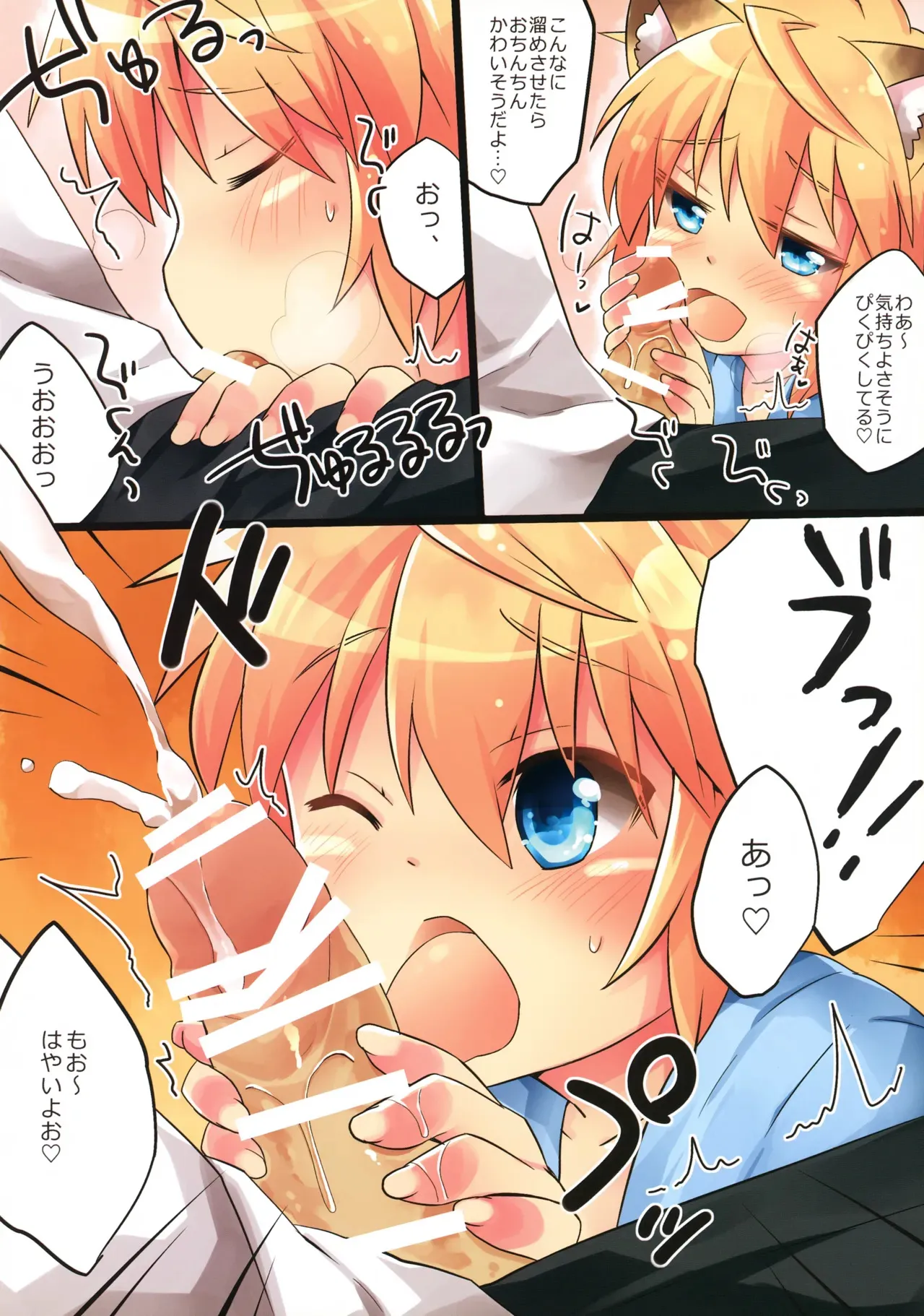 (C91) [りでしおん (一志)] こぎつねのリラクゼーションだよ_6