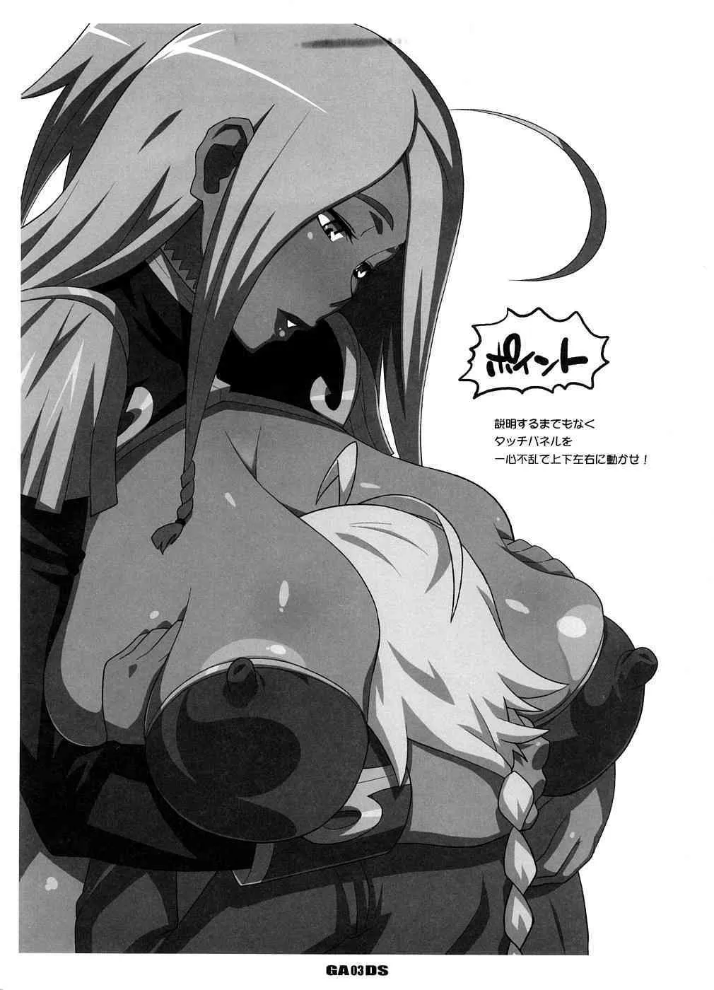 (C74) [TETRODOTOXIN (偽くろさき)] ガーネットさんの皇子さま育成DS (ドラゴノーツ)_2