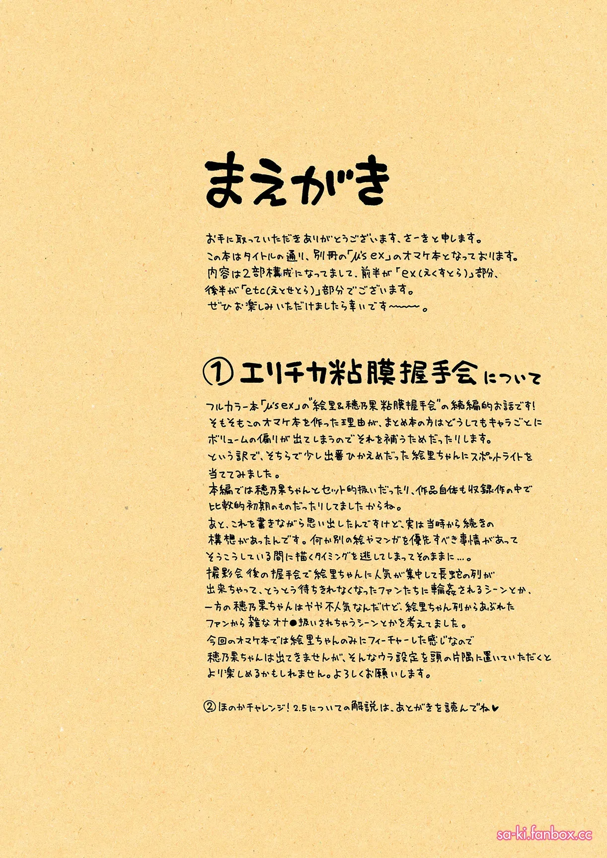C105おまけ本 全ページ_2
