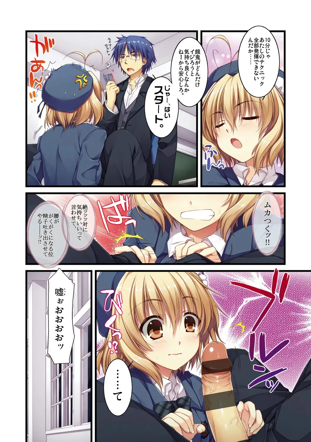 [有葉] えきすぱーとになりました! [DL版]_10