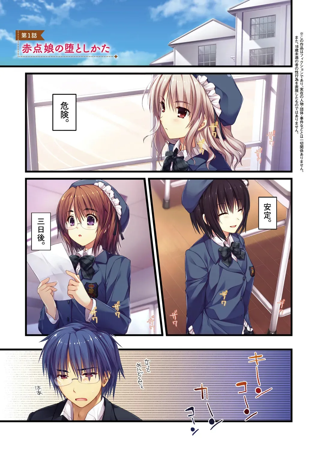 [有葉] えきすぱーとになりました! [DL版]_3