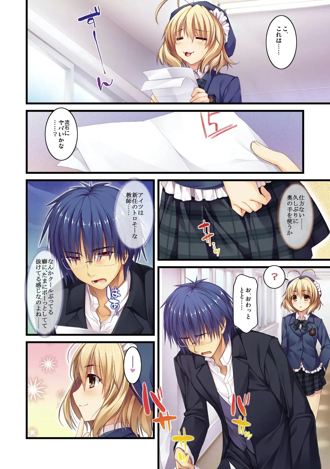 [有葉] えきすぱーとになりました! [DL版]_4